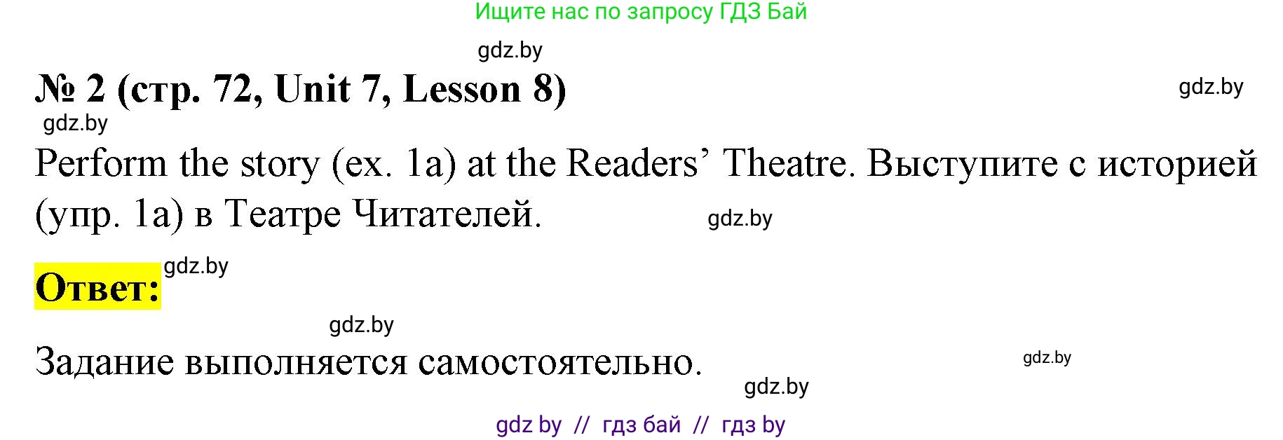 Английский язык (english), 4 класс Учебник (Student's book), авторы: Лапицкая Людмила Михайловна (Lapitskaya Ludmila), Седунова Наталья Михайловна (Sedunova Natalia), издательство Адукацыя i выхаванне, Минск, 2024, бирюзового цвета, Часть ( Part) 2, страница 72, номер 2, Решение 2