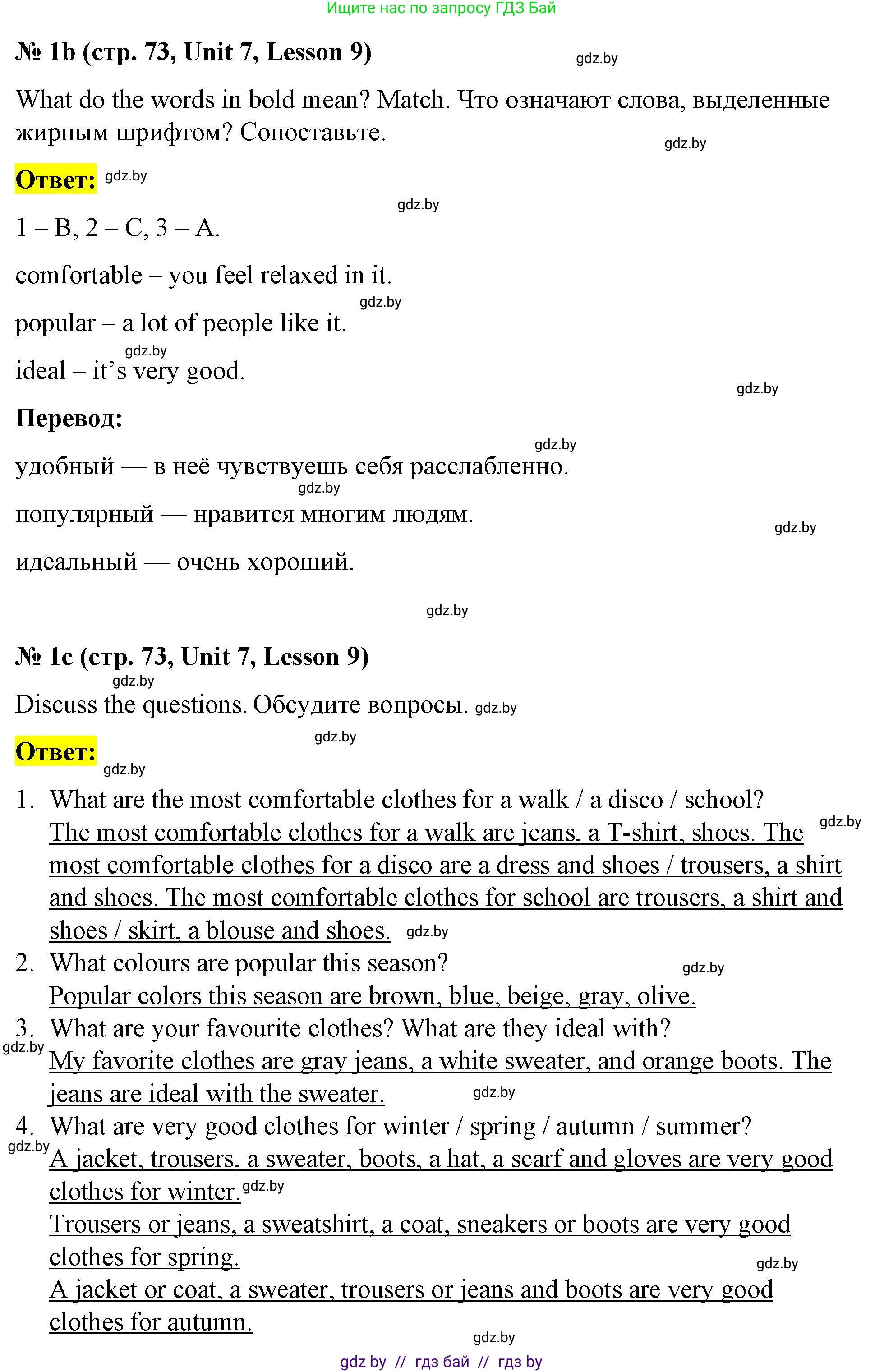 Английский язык (english), 4 класс Учебник (Student's book), авторы: Лапицкая Людмила Михайловна (Lapitskaya Ludmila), Седунова Наталья Михайловна (Sedunova Natalia), издательство Адукацыя i выхаванне, Минск, 2024, бирюзового цвета, Часть ( Part) 2, страница 72, номер 1, Решение 2 (продолжение 2)