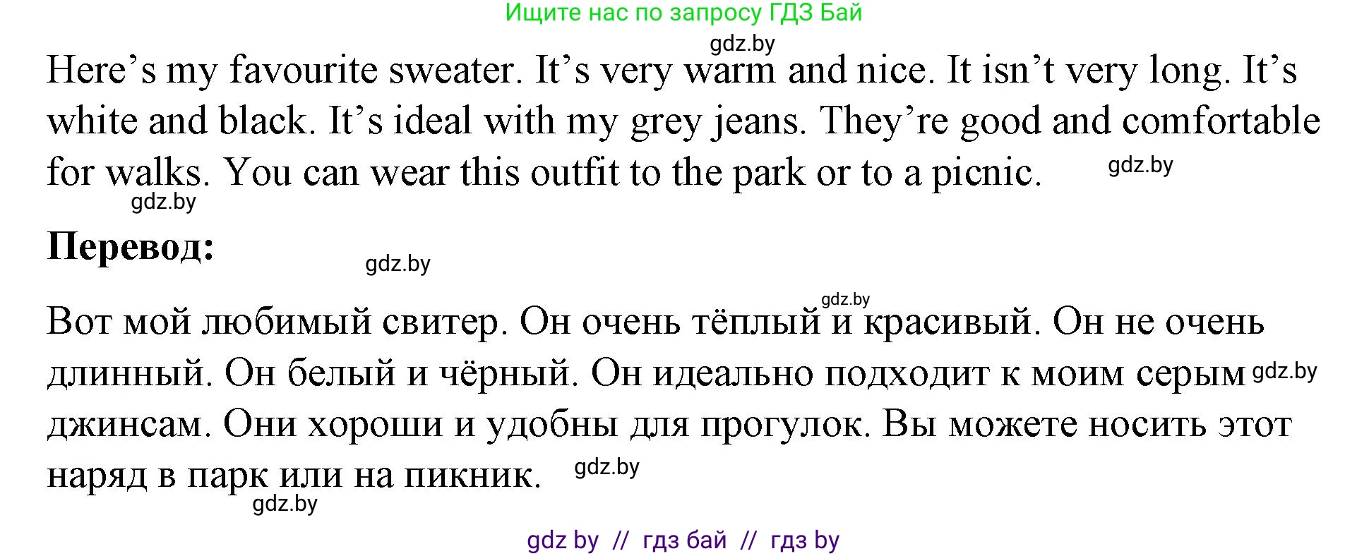Английский язык (english), 4 класс Учебник (Student's book), авторы: Лапицкая Людмила Михайловна (Lapitskaya Ludmila), Седунова Наталья Михайловна (Sedunova Natalia), издательство Адукацыя i выхаванне, Минск, 2024, бирюзового цвета, Часть ( Part) 2, страница 73, номер 2, Решение 2 (продолжение 2)