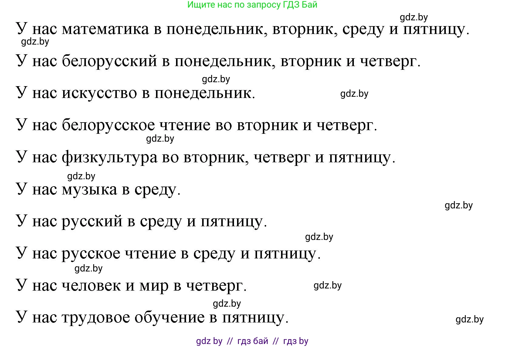Английский язык (english), 4 класс Учебник (Student's book), авторы: Лапицкая Людмила Михайловна (Lapitskaya Ludmila), Седунова Наталья Михайловна (Sedunova Natalia), издательство Адукацыя i выхаванне, Минск, 2024, бирюзового цвета, Часть ( Part) 2, страница 80, номер 4, Решение 2 (продолжение 2)