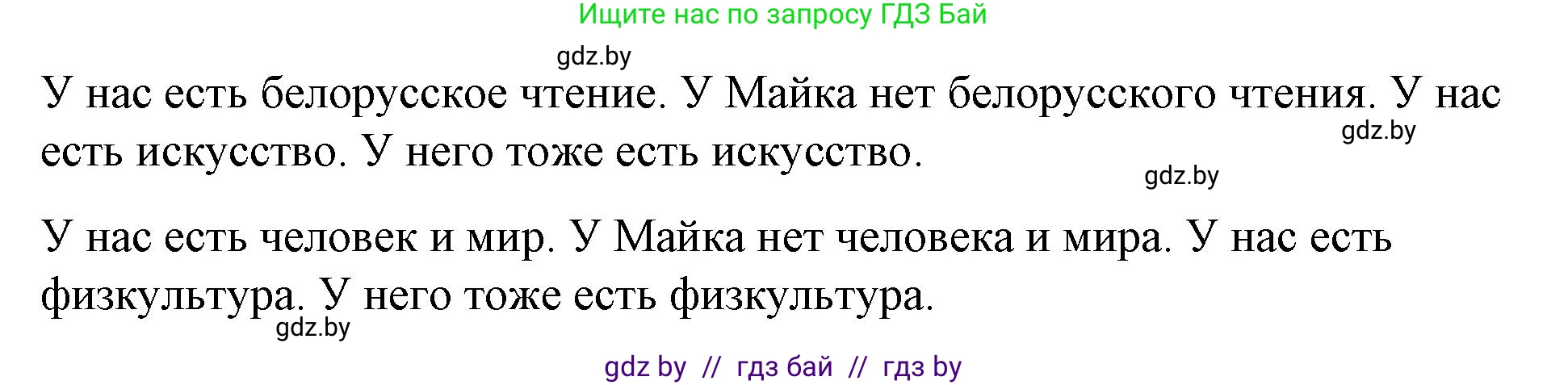 Английский язык (english), 4 класс Учебник (Student's book), авторы: Лапицкая Людмила Михайловна (Lapitskaya Ludmila), Седунова Наталья Михайловна (Sedunova Natalia), издательство Адукацыя i выхаванне, Минск, 2024, бирюзового цвета, Часть ( Part) 2, страница 80, номер 5, Решение 2 (продолжение 2)