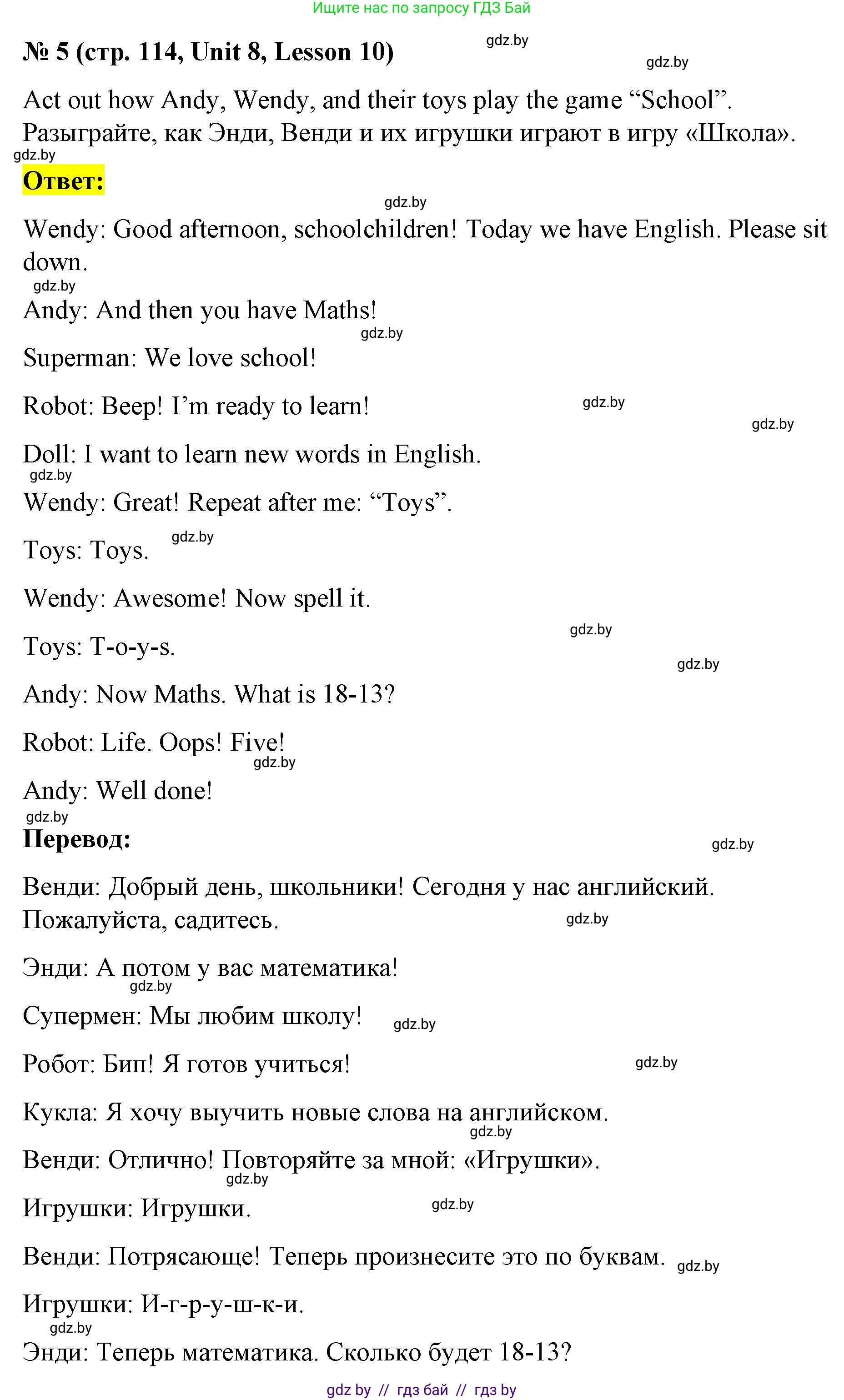 Английский язык (english), 4 класс Учебник (Student's book), авторы: Лапицкая Людмила Михайловна (Lapitskaya Ludmila), Седунова Наталья Михайловна (Sedunova Natalia), издательство Адукацыя i выхаванне, Минск, 2024, бирюзового цвета, Часть ( Part) 2, страница 114, номер 5, Решение 2
