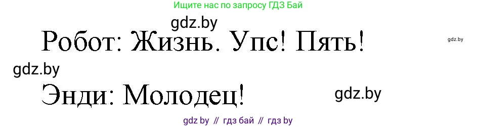 Английский язык (english), 4 класс Учебник (Student's book), авторы: Лапицкая Людмила Михайловна (Lapitskaya Ludmila), Седунова Наталья Михайловна (Sedunova Natalia), издательство Адукацыя i выхаванне, Минск, 2024, бирюзового цвета, Часть ( Part) 2, страница 114, номер 5, Решение 2 (продолжение 2)