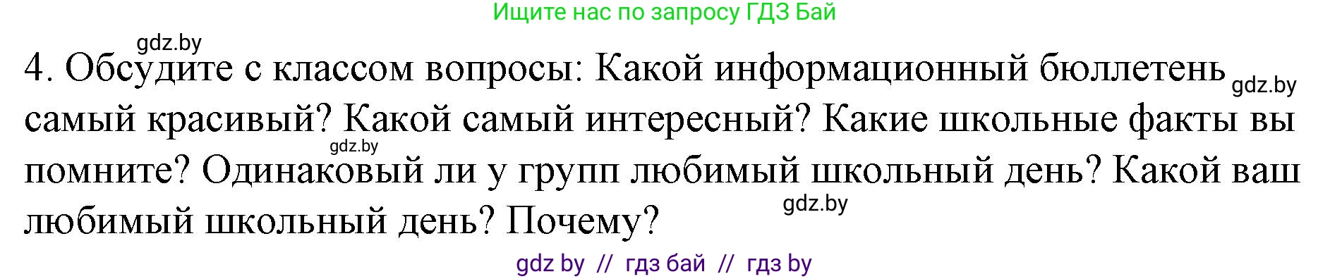 Английский язык (english), 4 класс Учебник (Student's book), авторы: Лапицкая Людмила Михайловна (Lapitskaya Ludmila), Седунова Наталья Михайловна (Sedunova Natalia), издательство Адукацыя i выхаванне, Минск, 2024, бирюзового цвета, Часть ( Part) 2, страница 114, номер 4, Решение 2