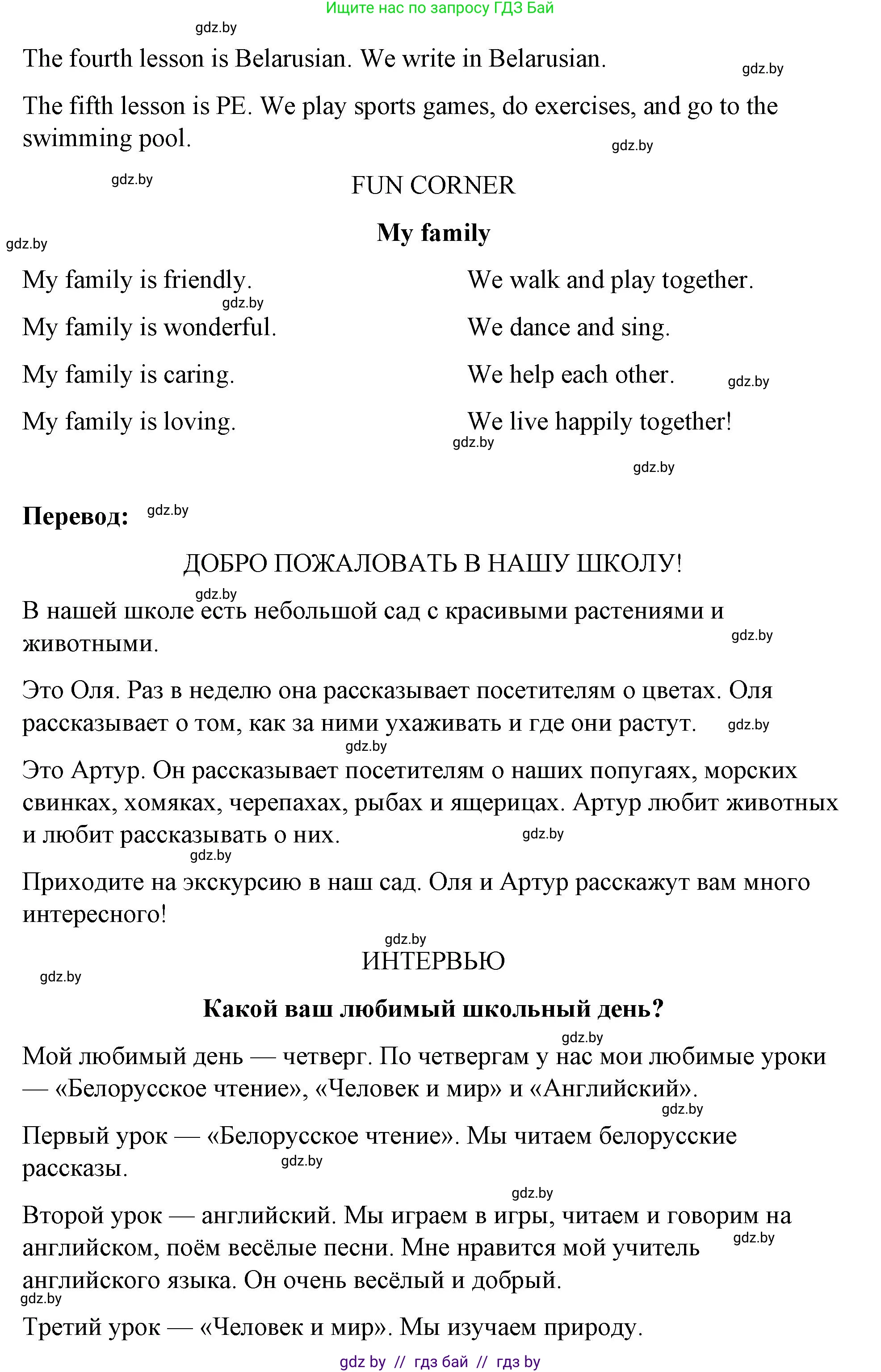 Английский язык (english), 4 класс Учебник (Student's book), авторы: Лапицкая Людмила Михайловна (Lapitskaya Ludmila), Седунова Наталья Михайловна (Sedunova Natalia), издательство Адукацыя i выхаванне, Минск, 2024, бирюзового цвета, Часть ( Part) 2, страница 114, номер 5, Решение 2 (продолжение 2)