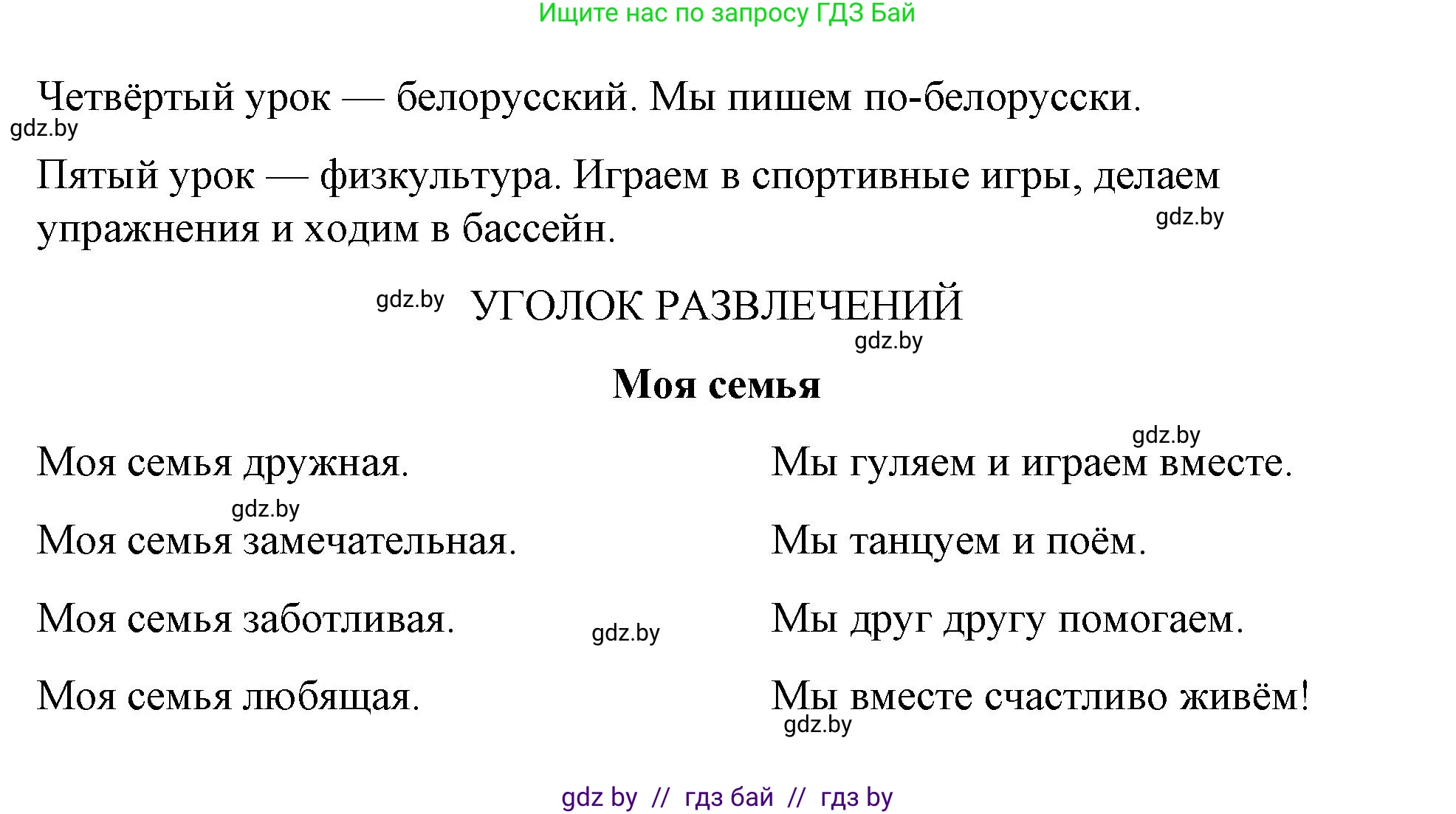 Английский язык (english), 4 класс Учебник (Student's book), авторы: Лапицкая Людмила Михайловна (Lapitskaya Ludmila), Седунова Наталья Михайловна (Sedunova Natalia), издательство Адукацыя i выхаванне, Минск, 2024, бирюзового цвета, Часть ( Part) 2, страница 114, номер 5, Решение 2 (продолжение 3)