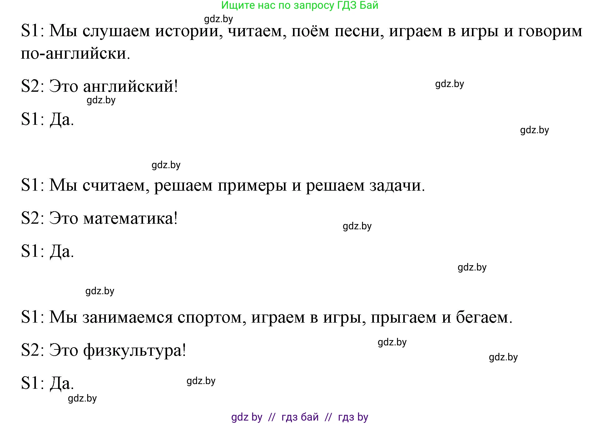 Английский язык (english), 4 класс Учебник (Student's book), авторы: Лапицкая Людмила Михайловна (Lapitskaya Ludmila), Седунова Наталья Михайловна (Sedunova Natalia), издательство Адукацыя i выхаванне, Минск, 2024, бирюзового цвета, Часть ( Part) 2, страница 82, номер 3, Решение 2 (продолжение 2)