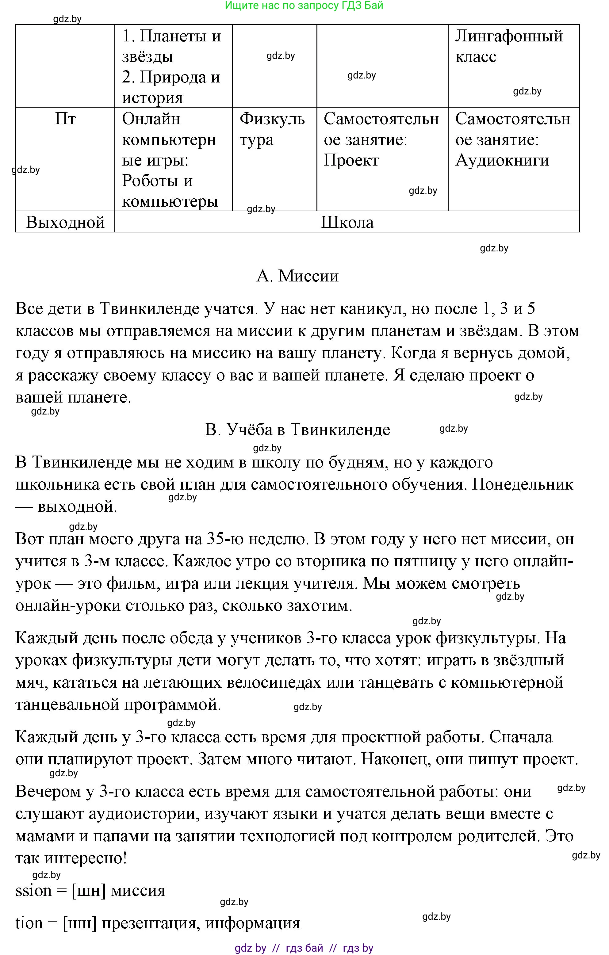 Английский язык (english), 4 класс Учебник (Student's book), авторы: Лапицкая Людмила Михайловна (Lapitskaya Ludmila), Седунова Наталья Михайловна (Sedunova Natalia), издательство Адукацыя i выхаванне, Минск, 2024, бирюзового цвета, Часть ( Part) 2, страница 83, номер 4, Решение 2 (продолжение 2)