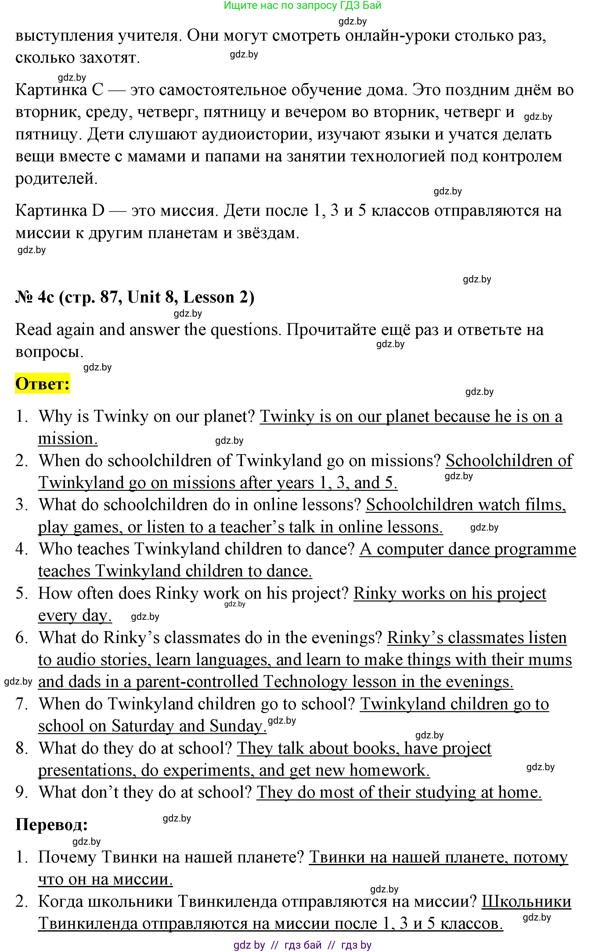 Английский язык (english), 4 класс Учебник (Student's book), авторы: Лапицкая Людмила Михайловна (Lapitskaya Ludmila), Седунова Наталья Михайловна (Sedunova Natalia), издательство Адукацыя i выхаванне, Минск, 2024, бирюзового цвета, Часть ( Part) 2, страница 83, номер 4, Решение 2 (продолжение 4)