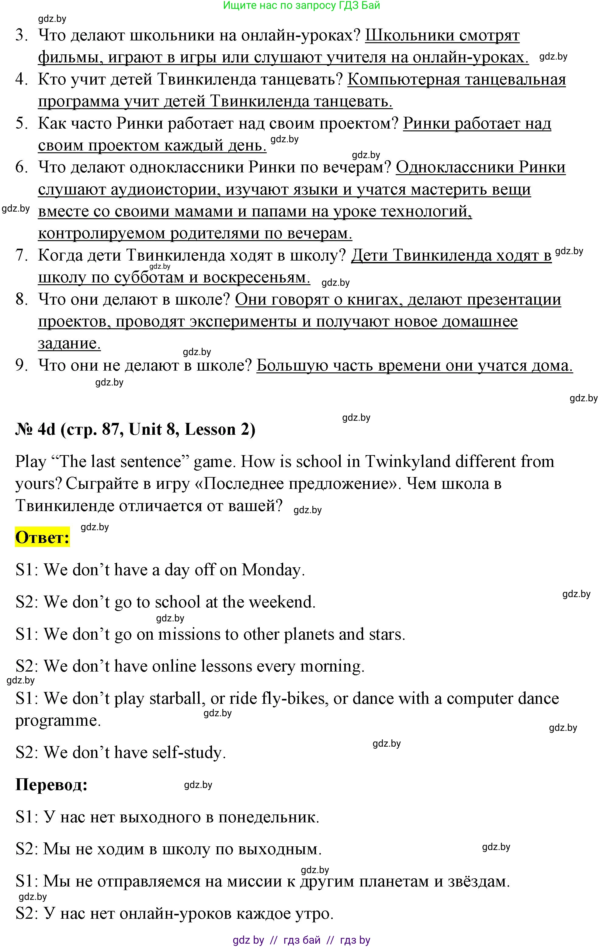 Английский язык (english), 4 класс Учебник (Student's book), авторы: Лапицкая Людмила Михайловна (Lapitskaya Ludmila), Седунова Наталья Михайловна (Sedunova Natalia), издательство Адукацыя i выхаванне, Минск, 2024, бирюзового цвета, Часть ( Part) 2, страница 83, номер 4, Решение 2 (продолжение 5)