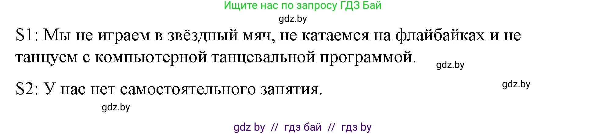 Английский язык (english), 4 класс Учебник (Student's book), авторы: Лапицкая Людмила Михайловна (Lapitskaya Ludmila), Седунова Наталья Михайловна (Sedunova Natalia), издательство Адукацыя i выхаванне, Минск, 2024, бирюзового цвета, Часть ( Part) 2, страница 83, номер 4, Решение 2 (продолжение 6)