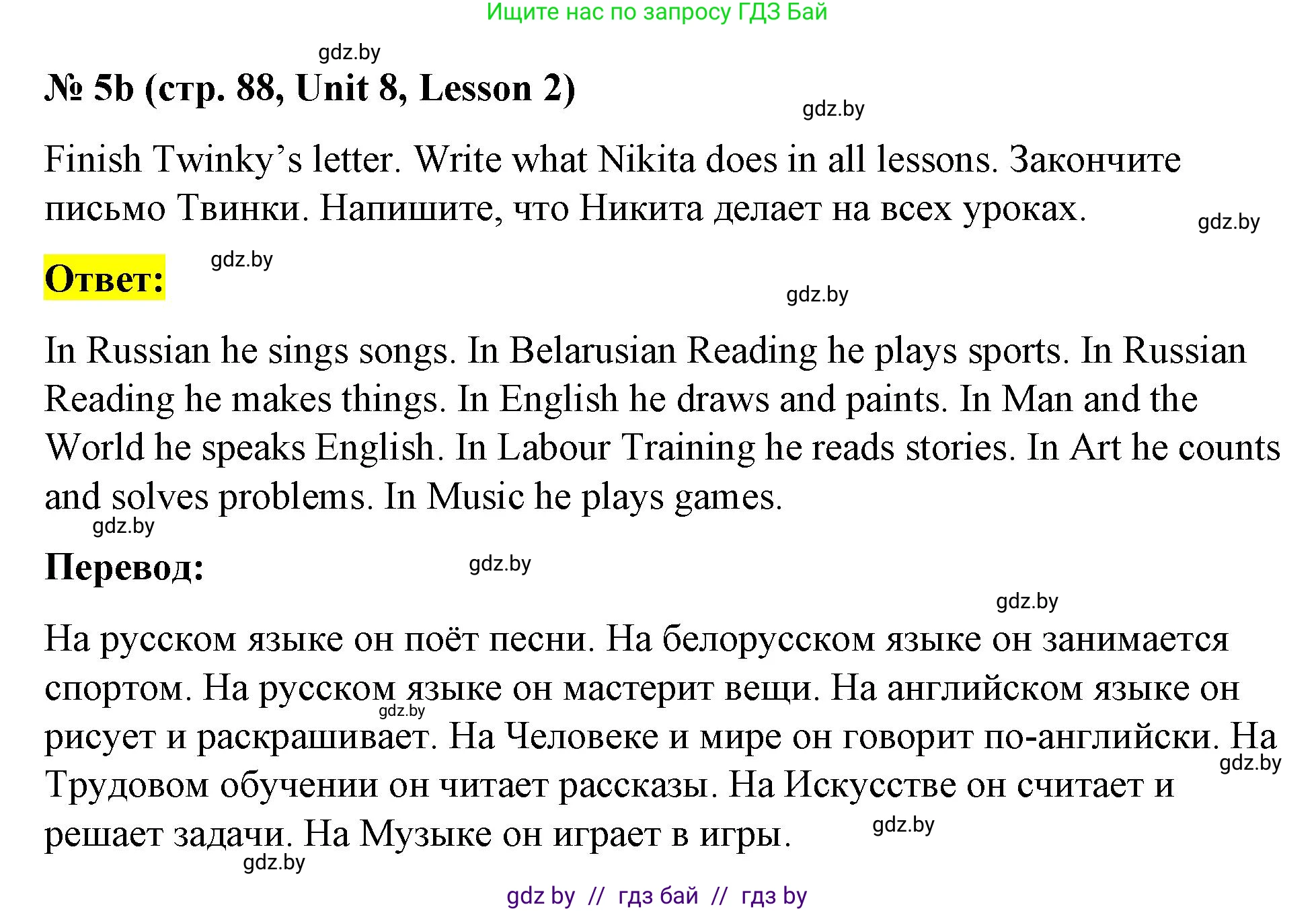 Английский язык (english), 4 класс Учебник (Student's book), авторы: Лапицкая Людмила Михайловна (Lapitskaya Ludmila), Седунова Наталья Михайловна (Sedunova Natalia), издательство Адукацыя i выхаванне, Минск, 2024, бирюзового цвета, Часть ( Part) 2, страница 88, номер 5, Решение 2 (продолжение 2)