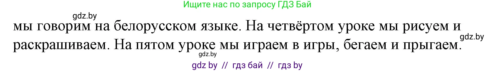Английский язык (english), 4 класс Учебник (Student's book), авторы: Лапицкая Людмила Михайловна (Lapitskaya Ludmila), Седунова Наталья Михайловна (Sedunova Natalia), издательство Адукацыя i выхаванне, Минск, 2024, бирюзового цвета, Часть ( Part) 2, страница 91, номер 6, Решение 2 (продолжение 2)