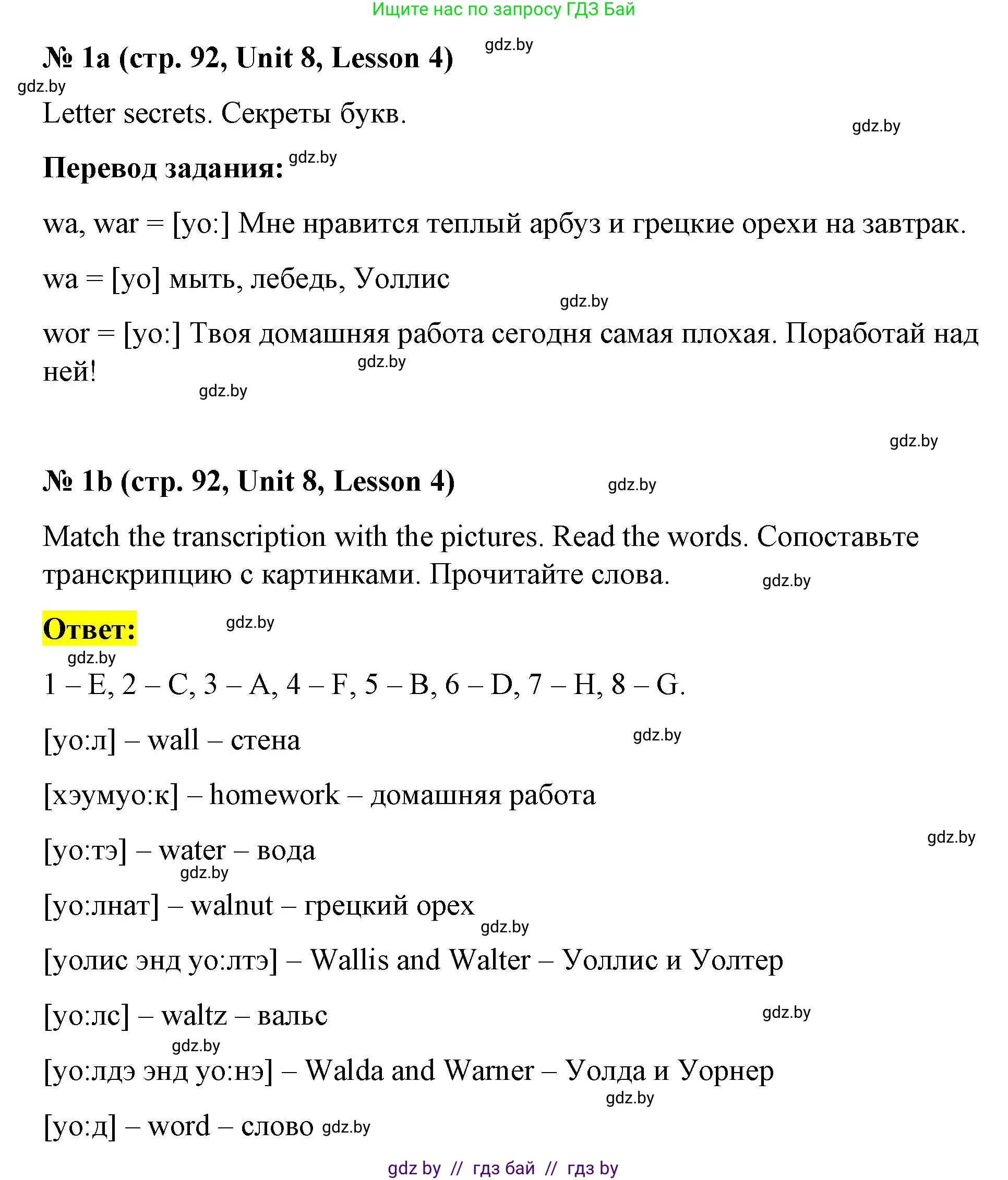 Английский язык (english), 4 класс Учебник (Student's book), авторы: Лапицкая Людмила Михайловна (Lapitskaya Ludmila), Седунова Наталья Михайловна (Sedunova Natalia), издательство Адукацыя i выхаванне, Минск, 2024, бирюзового цвета, Часть ( Part) 2, страница 92, номер 1, Решение 2