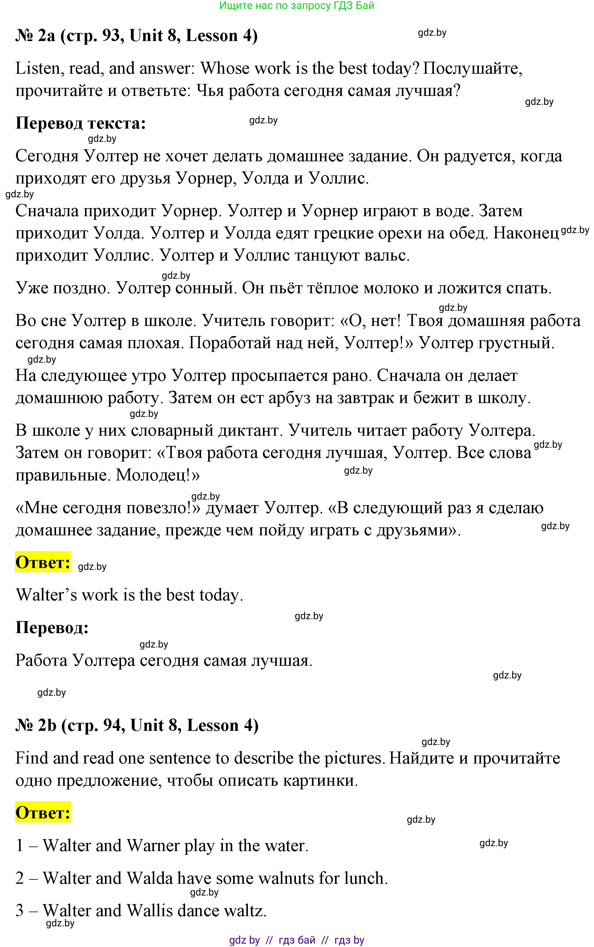 Английский язык (english), 4 класс Учебник (Student's book), авторы: Лапицкая Людмила Михайловна (Lapitskaya Ludmila), Седунова Наталья Михайловна (Sedunova Natalia), издательство Адукацыя i выхаванне, Минск, 2024, бирюзового цвета, Часть ( Part) 2, страница 93, номер 2, Решение 2