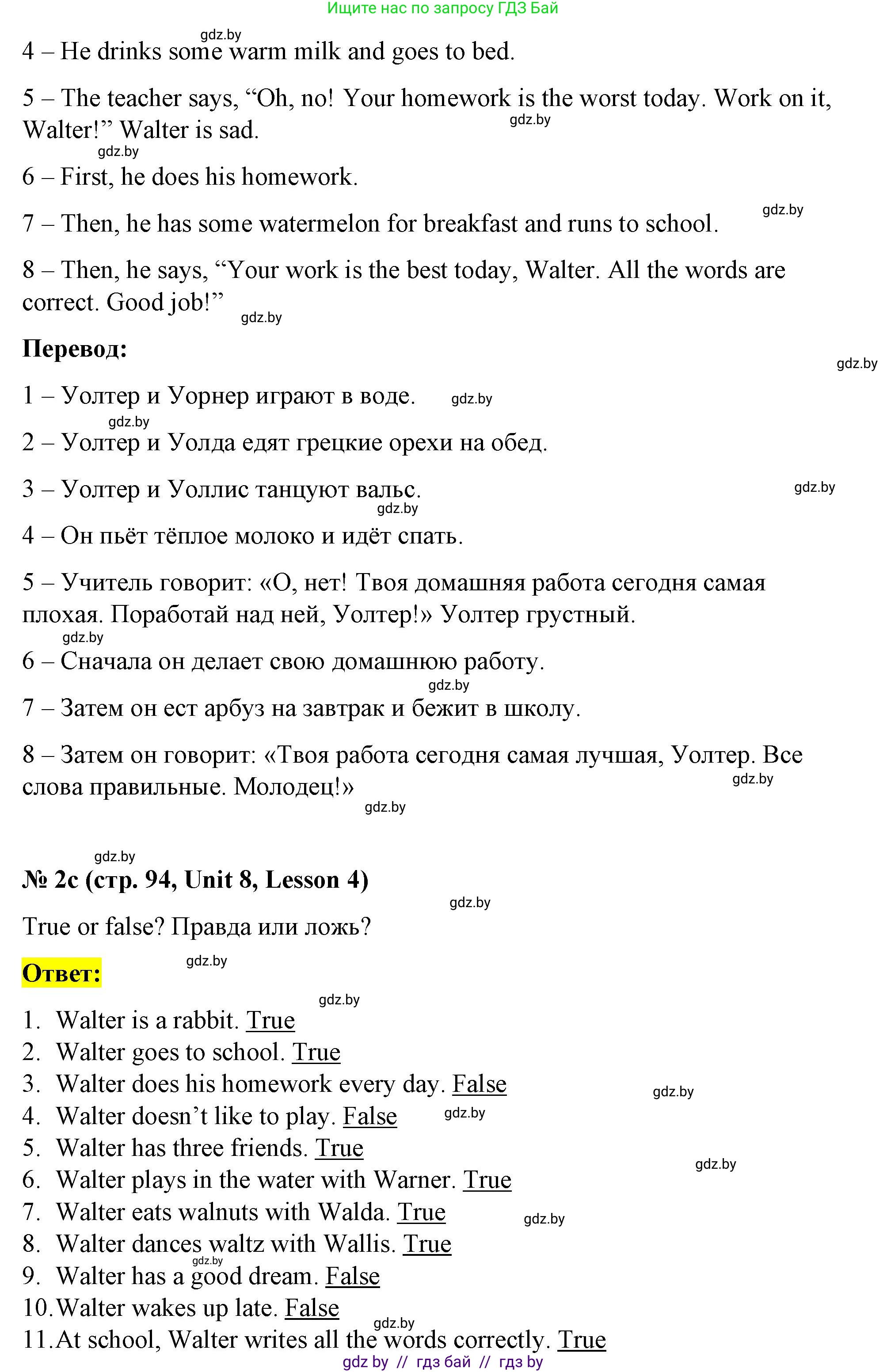 Английский язык (english), 4 класс Учебник (Student's book), авторы: Лапицкая Людмила Михайловна (Lapitskaya Ludmila), Седунова Наталья Михайловна (Sedunova Natalia), издательство Адукацыя i выхаванне, Минск, 2024, бирюзового цвета, Часть ( Part) 2, страница 93, номер 2, Решение 2 (продолжение 2)