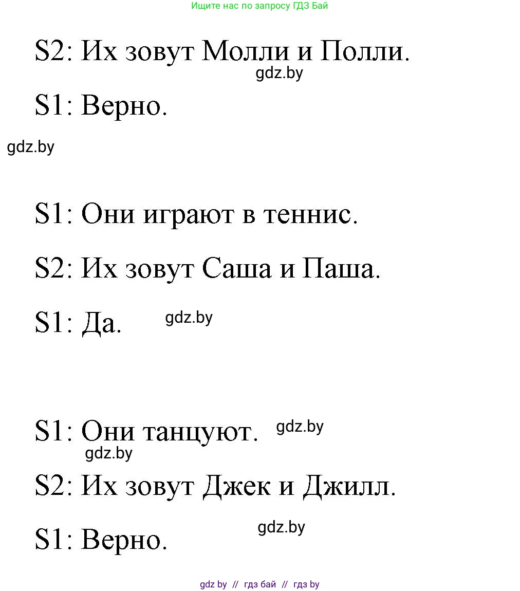 Английский язык (english), 4 класс Учебник (Student's book), авторы: Лапицкая Людмила Михайловна (Lapitskaya Ludmila), Седунова Наталья Михайловна (Sedunova Natalia), издательство Адукацыя i выхаванне, Минск, 2024, бирюзового цвета, Часть ( Part) 2, страница 96, номер 4, Решение 2 (продолжение 3)