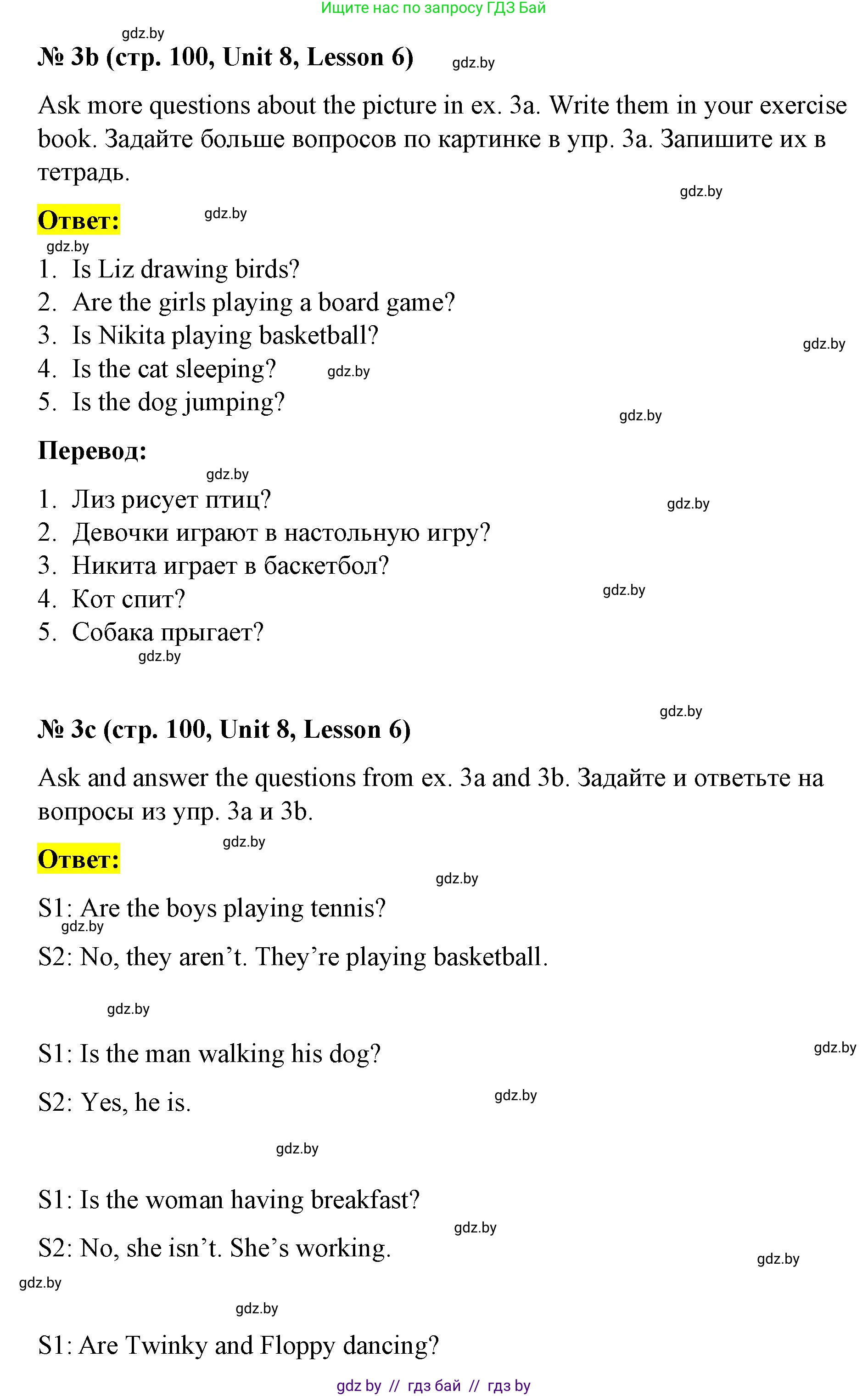 Английский язык (english), 4 класс Учебник (Student's book), авторы: Лапицкая Людмила Михайловна (Lapitskaya Ludmila), Седунова Наталья Михайловна (Sedunova Natalia), издательство Адукацыя i выхаванне, Минск, 2024, бирюзового цвета, Часть ( Part) 2, страница 99, номер 3, Решение 2 (продолжение 2)