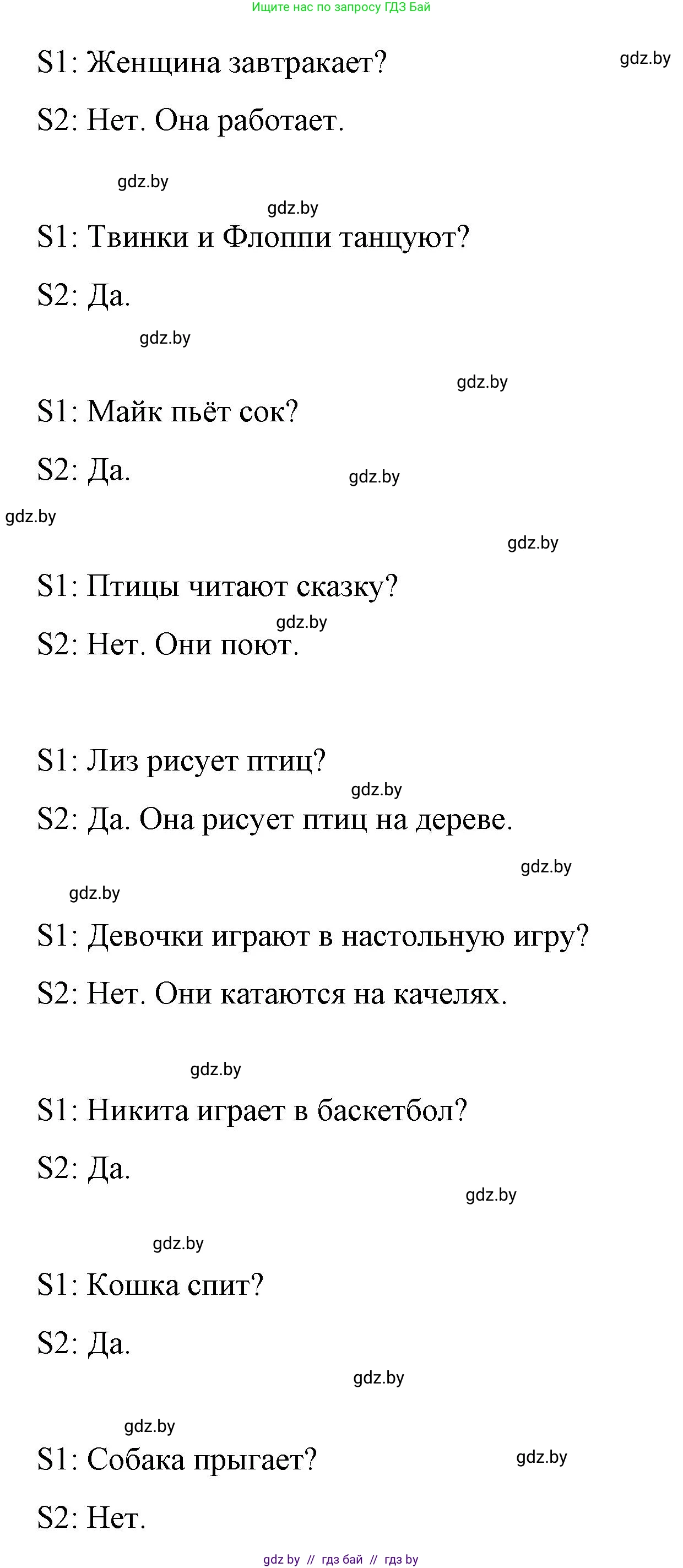 Английский язык (english), 4 класс Учебник (Student's book), авторы: Лапицкая Людмила Михайловна (Lapitskaya Ludmila), Седунова Наталья Михайловна (Sedunova Natalia), издательство Адукацыя i выхаванне, Минск, 2024, бирюзового цвета, Часть ( Part) 2, страница 99, номер 3, Решение 2 (продолжение 4)