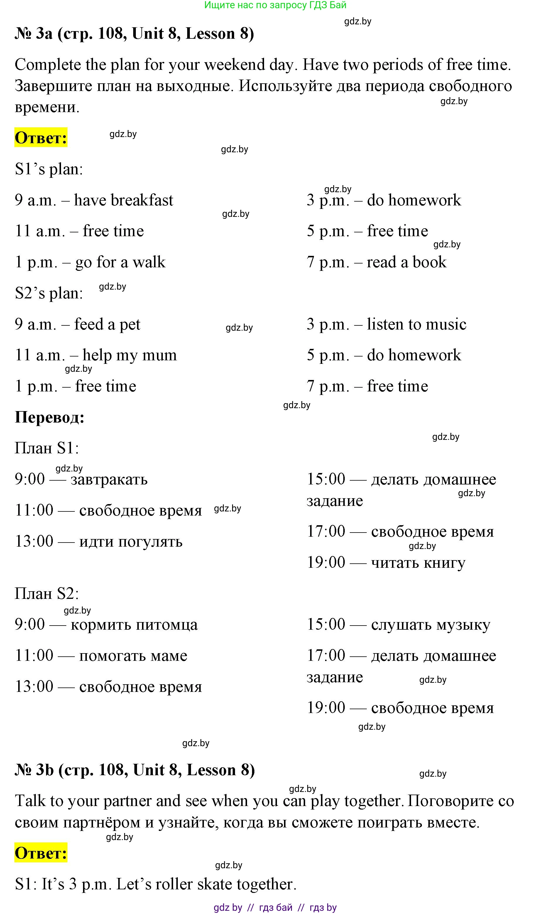Английский язык (english), 4 класс Учебник (Student's book), авторы: Лапицкая Людмила Михайловна (Lapitskaya Ludmila), Седунова Наталья Михайловна (Sedunova Natalia), издательство Адукацыя i выхаванне, Минск, 2024, бирюзового цвета, Часть ( Part) 2, страница 108, номер 3, Решение 2
