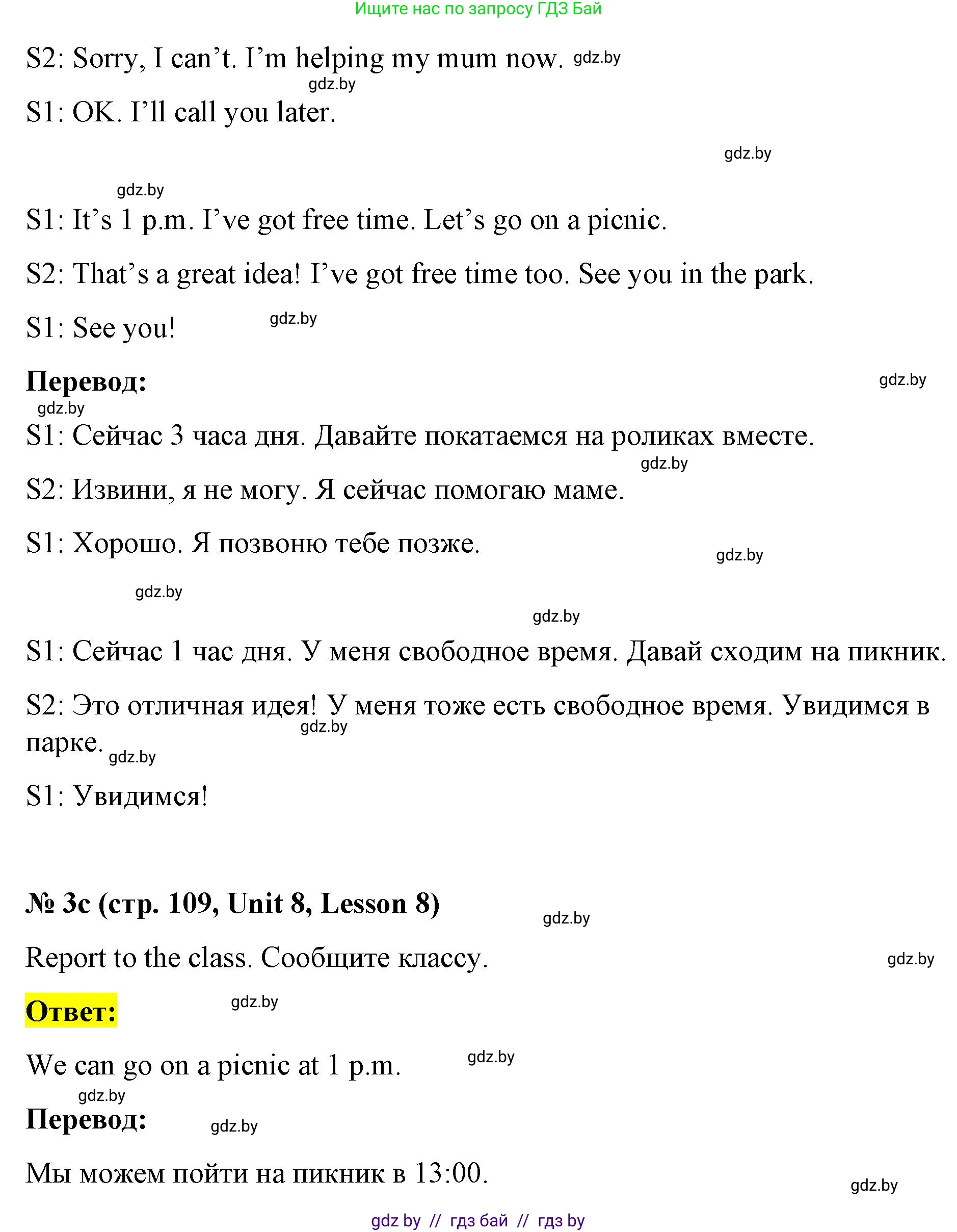 Английский язык (english), 4 класс Учебник (Student's book), авторы: Лапицкая Людмила Михайловна (Lapitskaya Ludmila), Седунова Наталья Михайловна (Sedunova Natalia), издательство Адукацыя i выхаванне, Минск, 2024, бирюзового цвета, Часть ( Part) 2, страница 108, номер 3, Решение 2 (продолжение 2)