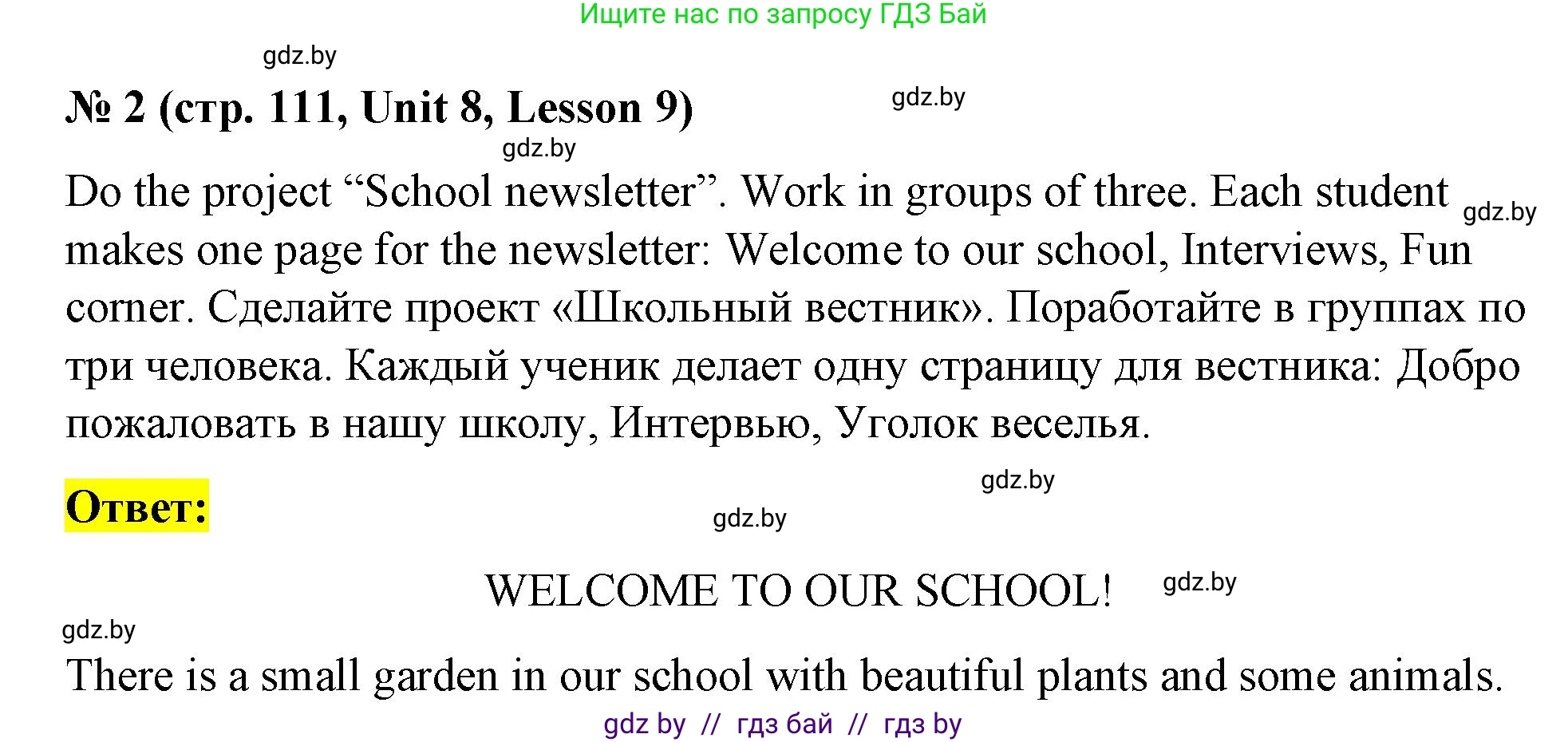 Английский язык (english), 4 класс Учебник (Student's book), авторы: Лапицкая Людмила Михайловна (Lapitskaya Ludmila), Седунова Наталья Михайловна (Sedunova Natalia), издательство Адукацыя i выхаванне, Минск, 2024, бирюзового цвета, Часть ( Part) 2, страница 111, номер 2, Решение 2