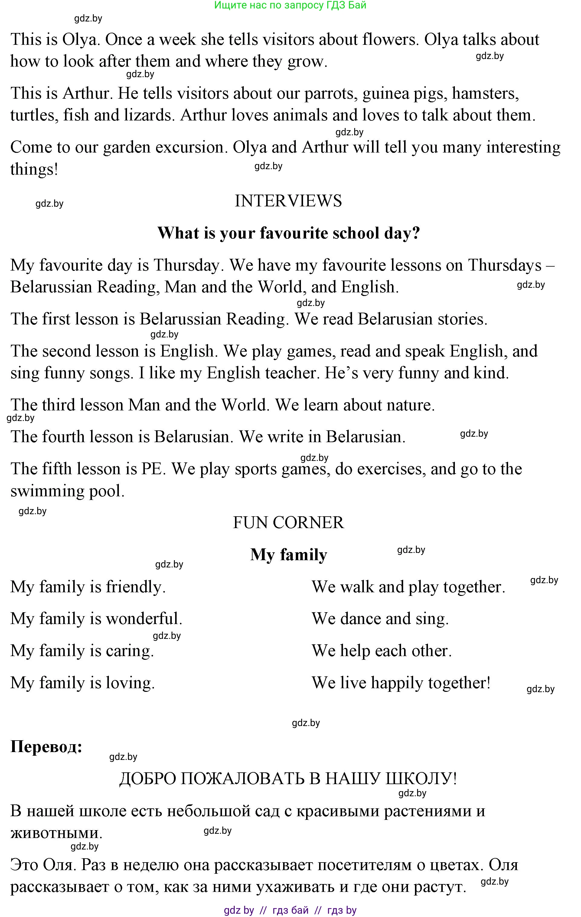 Английский язык (english), 4 класс Учебник (Student's book), авторы: Лапицкая Людмила Михайловна (Lapitskaya Ludmila), Седунова Наталья Михайловна (Sedunova Natalia), издательство Адукацыя i выхаванне, Минск, 2024, бирюзового цвета, Часть ( Part) 2, страница 111, номер 2, Решение 2 (продолжение 2)