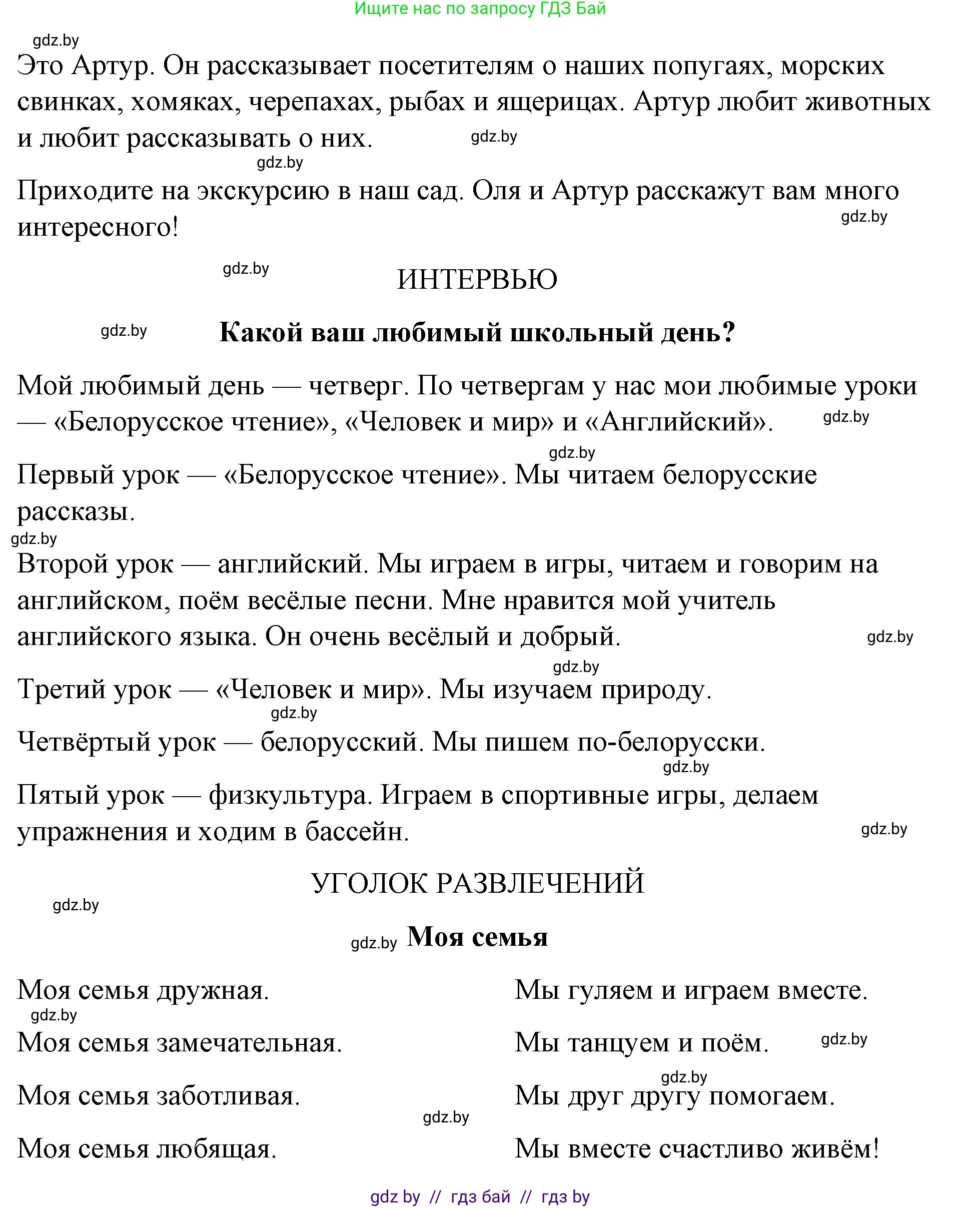 Английский язык (english), 4 класс Учебник (Student's book), авторы: Лапицкая Людмила Михайловна (Lapitskaya Ludmila), Седунова Наталья Михайловна (Sedunova Natalia), издательство Адукацыя i выхаванне, Минск, 2024, бирюзового цвета, Часть ( Part) 2, страница 111, номер 2, Решение 2 (продолжение 3)