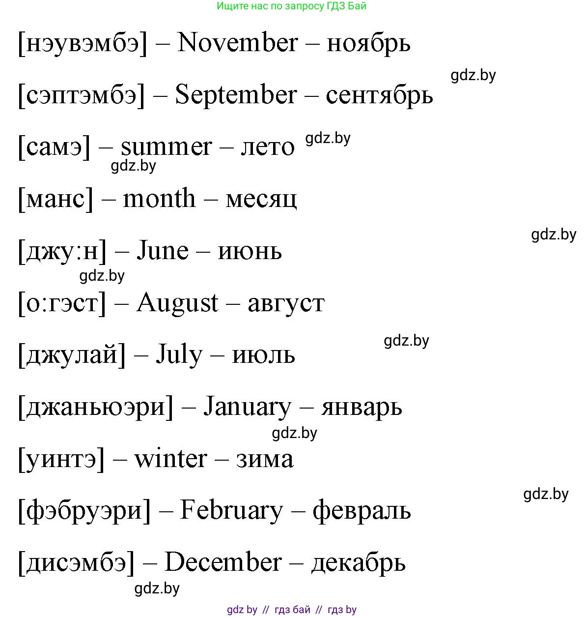 Английский язык (english), 4 класс Учебник (Student's book), авторы: Лапицкая Людмила Михайловна (Lapitskaya Ludmila), Седунова Наталья Михайловна (Sedunova Natalia), издательство Адукацыя i выхаванне, Минск, 2024, бирюзового цвета, Часть ( Part) 2, страница 115, номер 1, Решение 2 (продолжение 3)