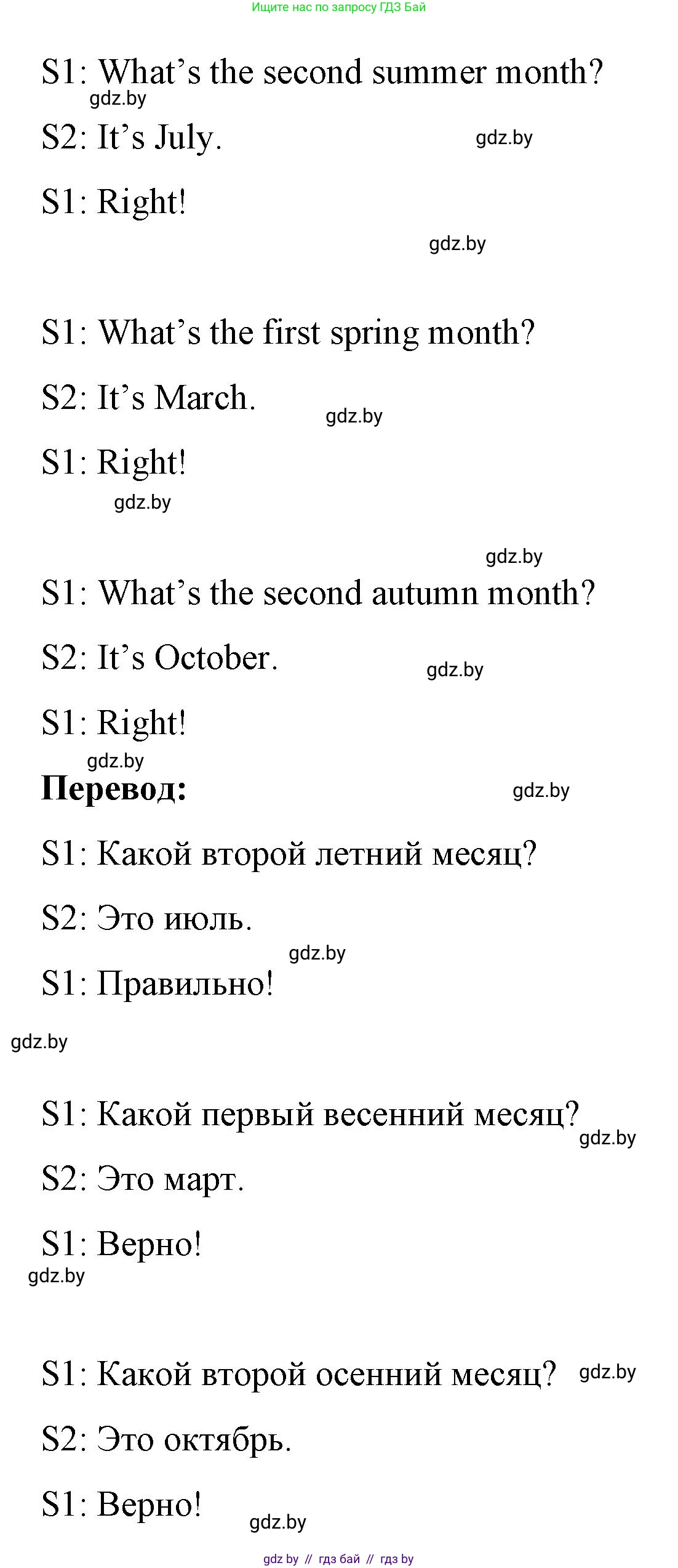 Английский язык (english), 4 класс Учебник (Student's book), авторы: Лапицкая Людмила Михайловна (Lapitskaya Ludmila), Седунова Наталья Михайловна (Sedunova Natalia), издательство Адукацыя i выхаванне, Минск, 2024, бирюзового цвета, Часть ( Part) 2, страница 116, номер 3, Решение 2 (продолжение 2)