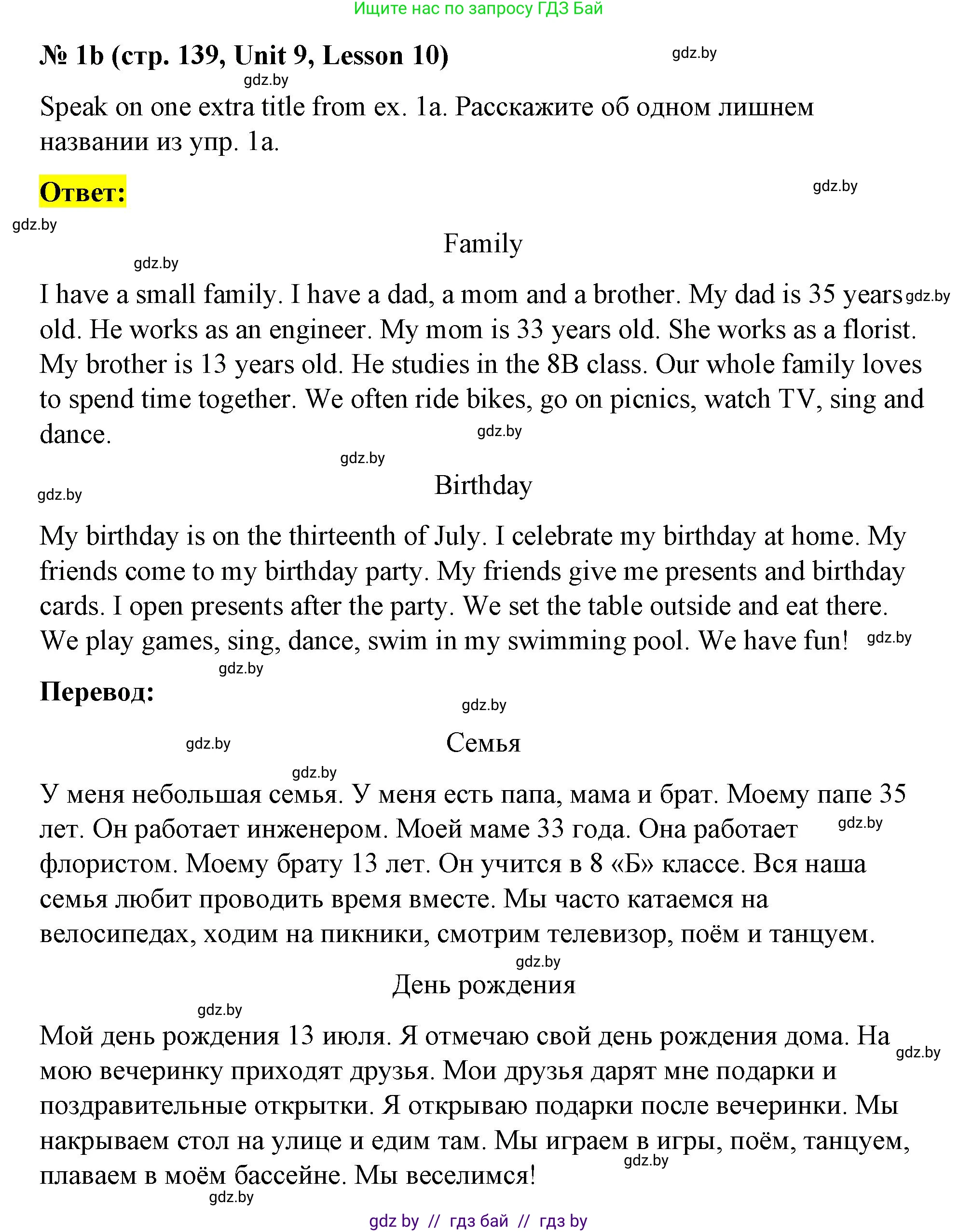 Английский язык (english), 4 класс Учебник (Student's book), авторы: Лапицкая Людмила Михайловна (Lapitskaya Ludmila), Седунова Наталья Михайловна (Sedunova Natalia), издательство Адукацыя i выхаванне, Минск, 2024, бирюзового цвета, Часть ( Part) 2, страница 138, номер 1, Решение 2 (продолжение 3)