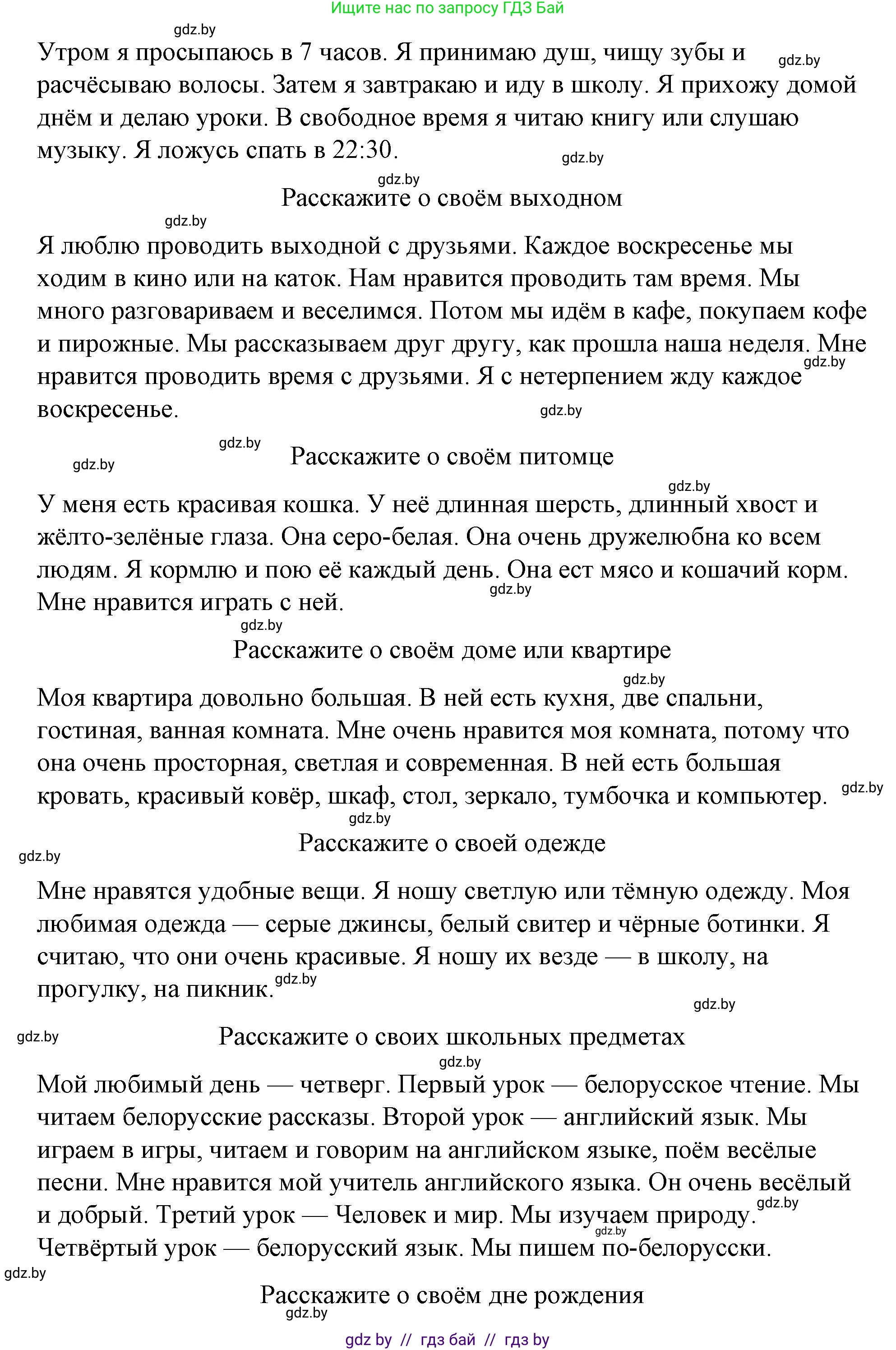 Английский язык (english), 4 класс Учебник (Student's book), авторы: Лапицкая Людмила Михайловна (Lapitskaya Ludmila), Седунова Наталья Михайловна (Sedunova Natalia), издательство Адукацыя i выхаванне, Минск, 2024, бирюзового цвета, Часть ( Part) 2, страница 140, номер 2, Решение 2 (продолжение 3)