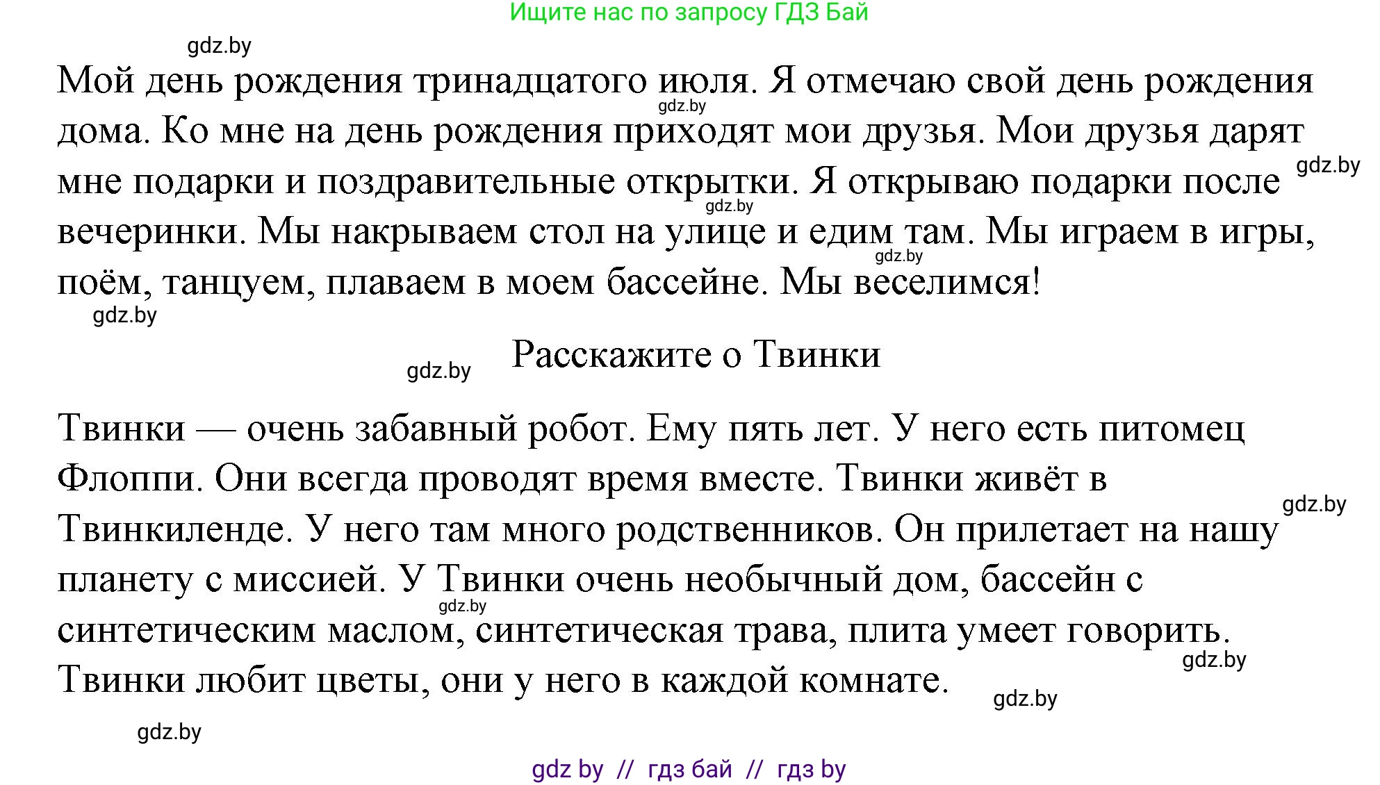Английский язык (english), 4 класс Учебник (Student's book), авторы: Лапицкая Людмила Михайловна (Lapitskaya Ludmila), Седунова Наталья Михайловна (Sedunova Natalia), издательство Адукацыя i выхаванне, Минск, 2024, бирюзового цвета, Часть ( Part) 2, страница 140, номер 2, Решение 2 (продолжение 4)