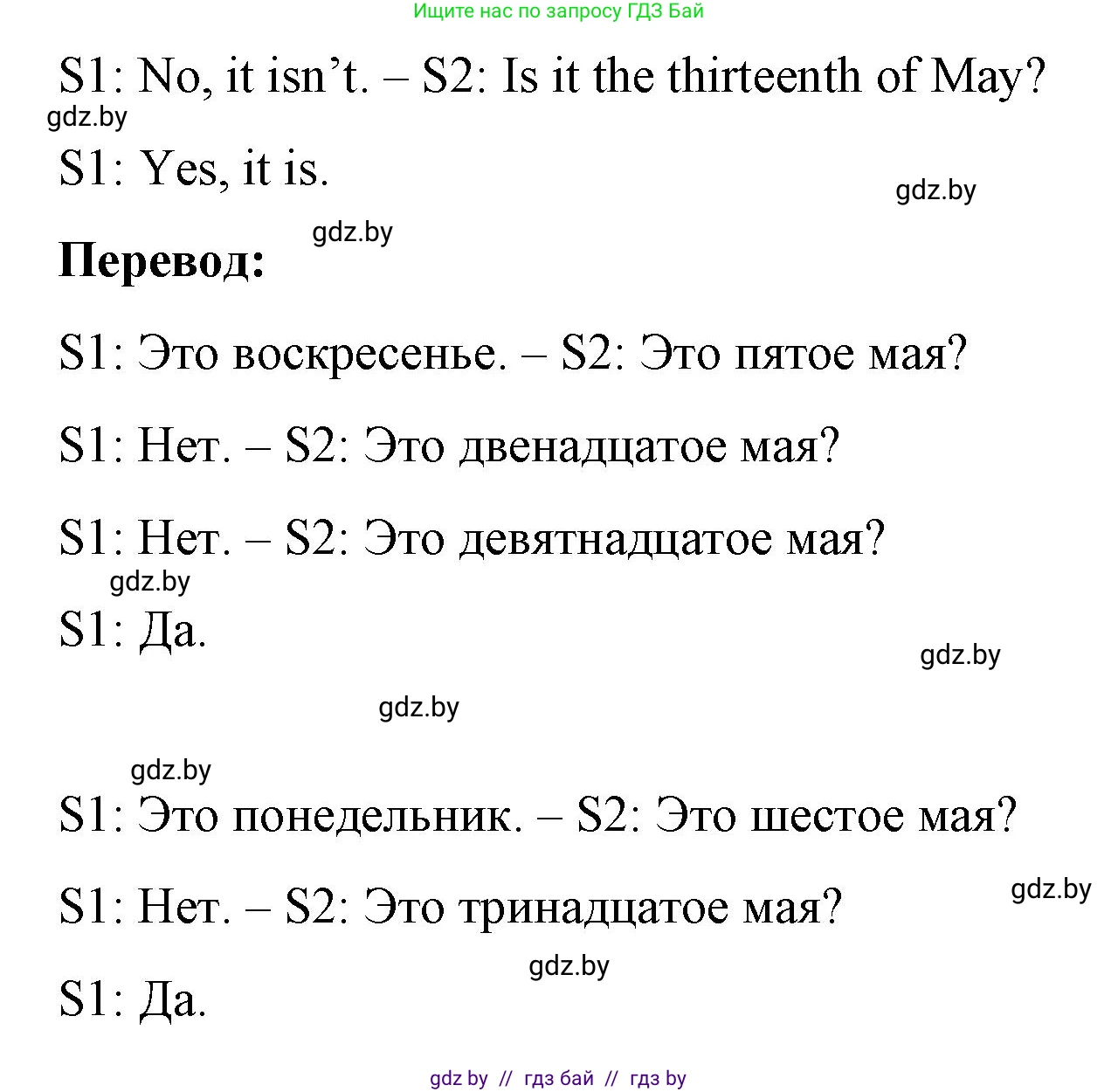 Английский язык (english), 4 класс Учебник (Student's book), авторы: Лапицкая Людмила Михайловна (Lapitskaya Ludmila), Седунова Наталья Михайловна (Sedunova Natalia), издательство Адукацыя i выхаванне, Минск, 2024, бирюзового цвета, Часть ( Part) 2, страница 119, номер 3, Решение 2 (продолжение 2)