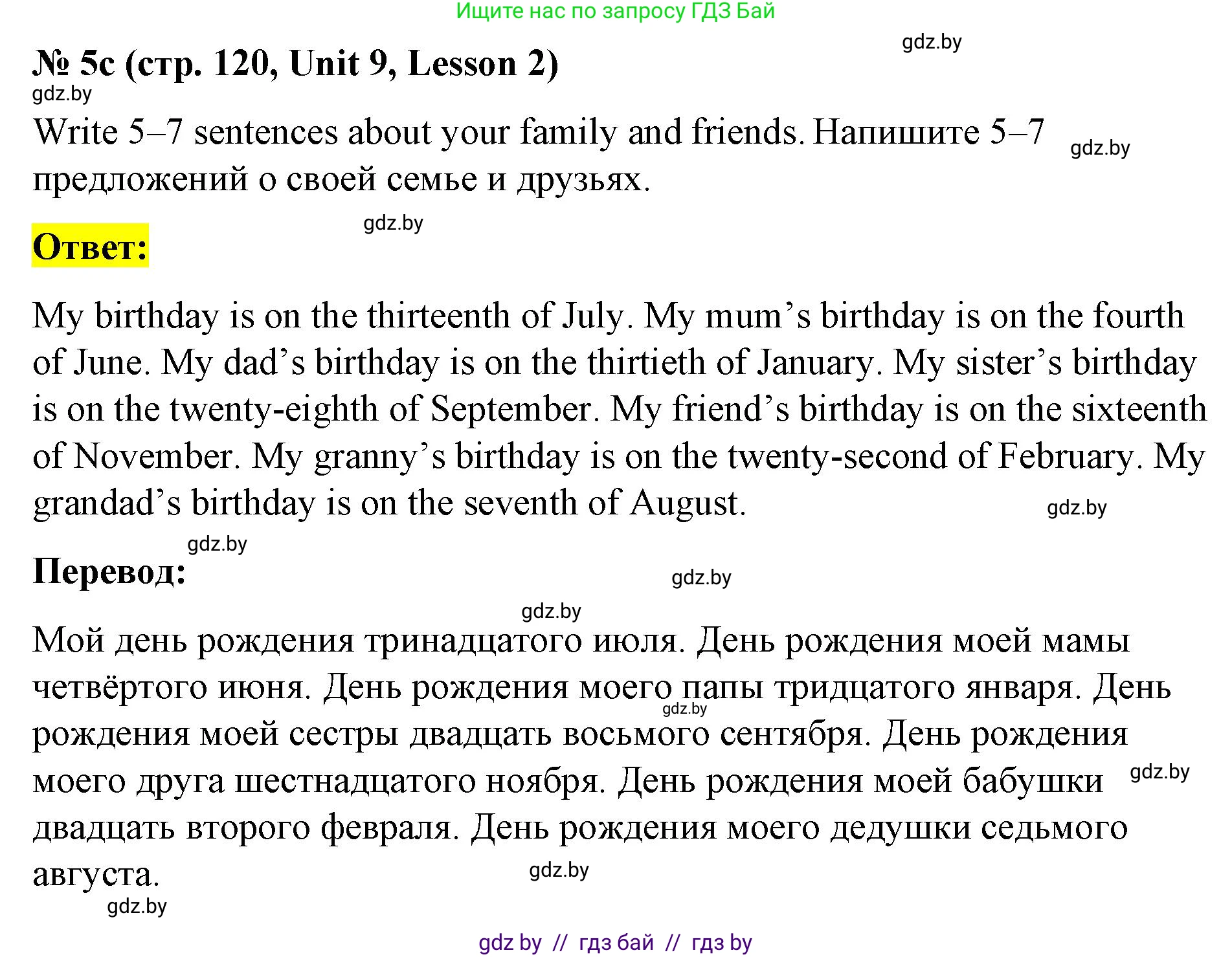 Английский язык (english), 4 класс Учебник (Student's book), авторы: Лапицкая Людмила Михайловна (Lapitskaya Ludmila), Седунова Наталья Михайловна (Sedunova Natalia), издательство Адукацыя i выхаванне, Минск, 2024, бирюзового цвета, Часть ( Part) 2, страница 119, номер 5, Решение 2 (продолжение 2)