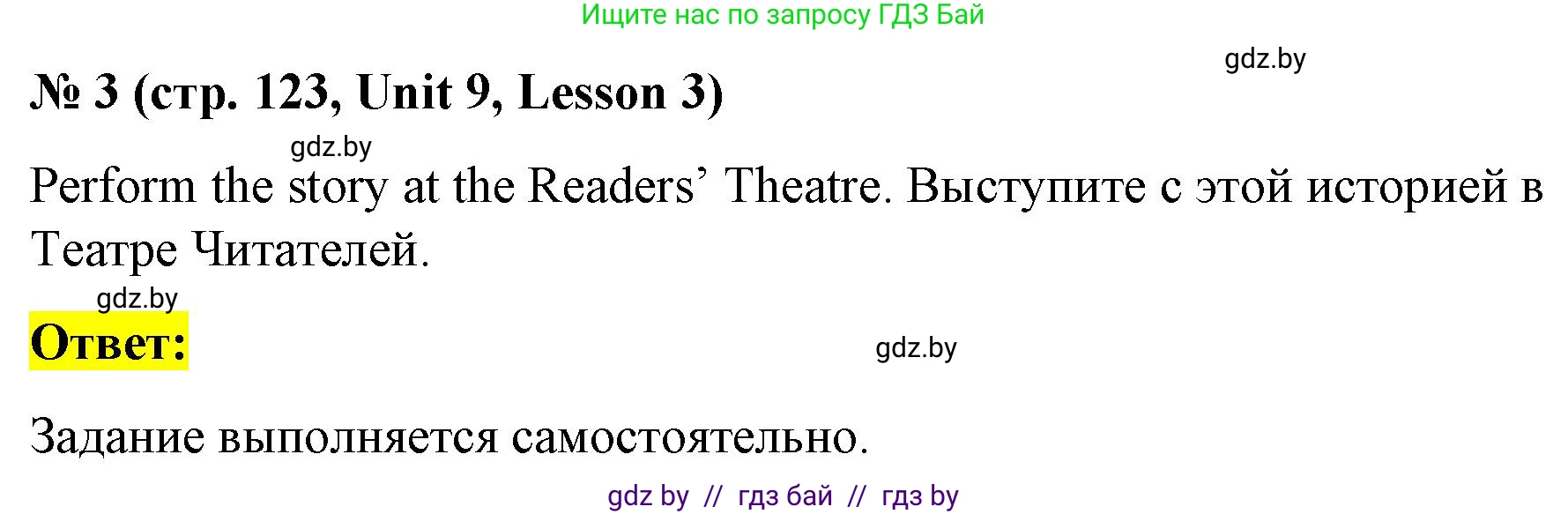 Английский язык (english), 4 класс Учебник (Student's book), авторы: Лапицкая Людмила Михайловна (Lapitskaya Ludmila), Седунова Наталья Михайловна (Sedunova Natalia), издательство Адукацыя i выхаванне, Минск, 2024, бирюзового цвета, Часть ( Part) 2, страница 123, номер 3, Решение 2