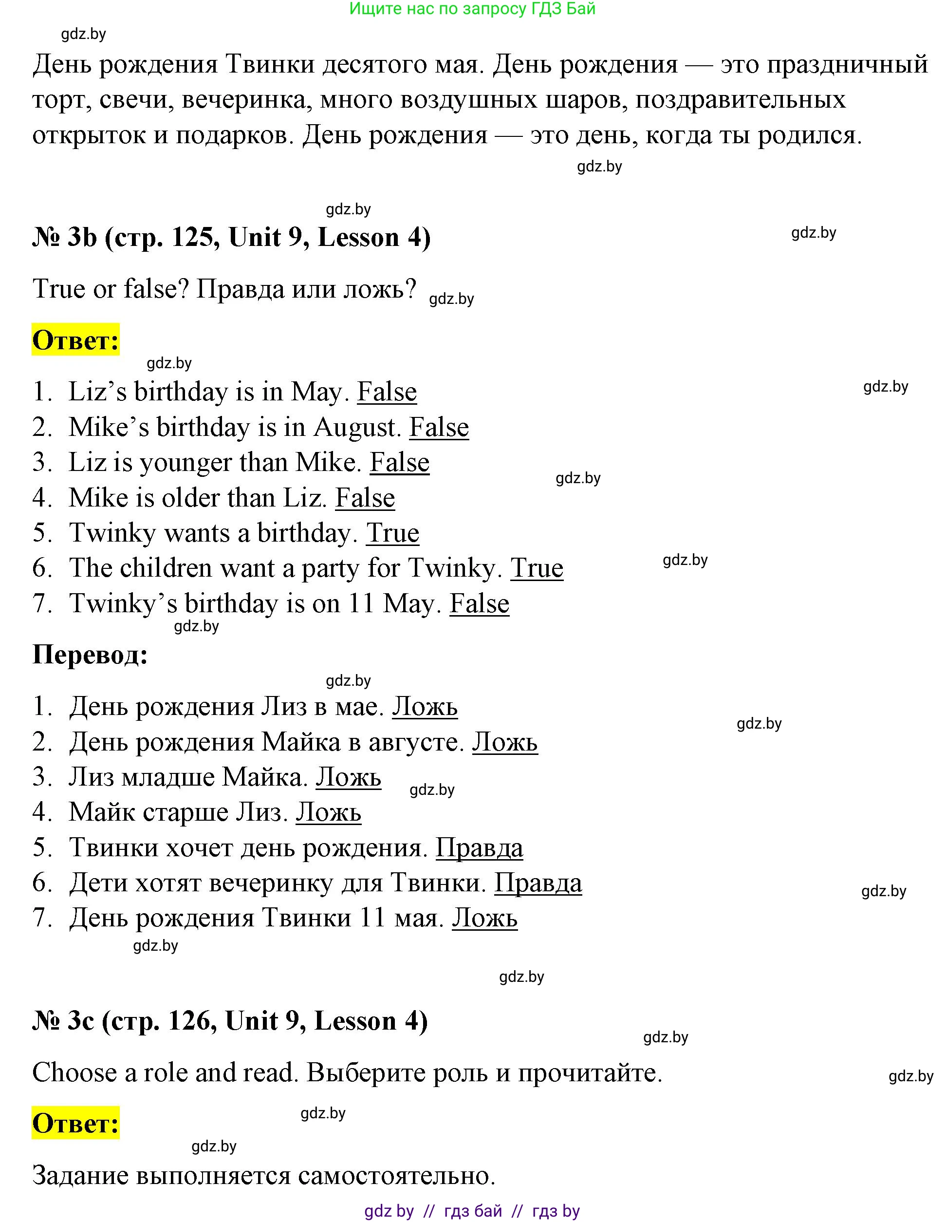 Английский язык (english), 4 класс Учебник (Student's book), авторы: Лапицкая Людмила Михайловна (Lapitskaya Ludmila), Седунова Наталья Михайловна (Sedunova Natalia), издательство Адукацыя i выхаванне, Минск, 2024, бирюзового цвета, Часть ( Part) 2, страница 124, номер 3, Решение 2 (продолжение 3)
