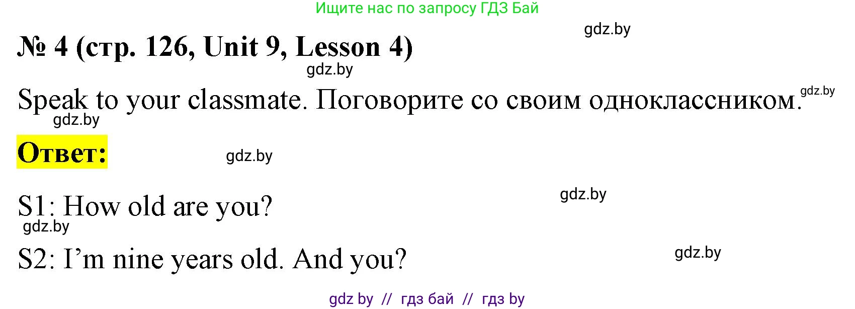 Английский язык (english), 4 класс Учебник (Student's book), авторы: Лапицкая Людмила Михайловна (Lapitskaya Ludmila), Седунова Наталья Михайловна (Sedunova Natalia), издательство Адукацыя i выхаванне, Минск, 2024, бирюзового цвета, Часть ( Part) 2, страница 126, номер 4, Решение 2