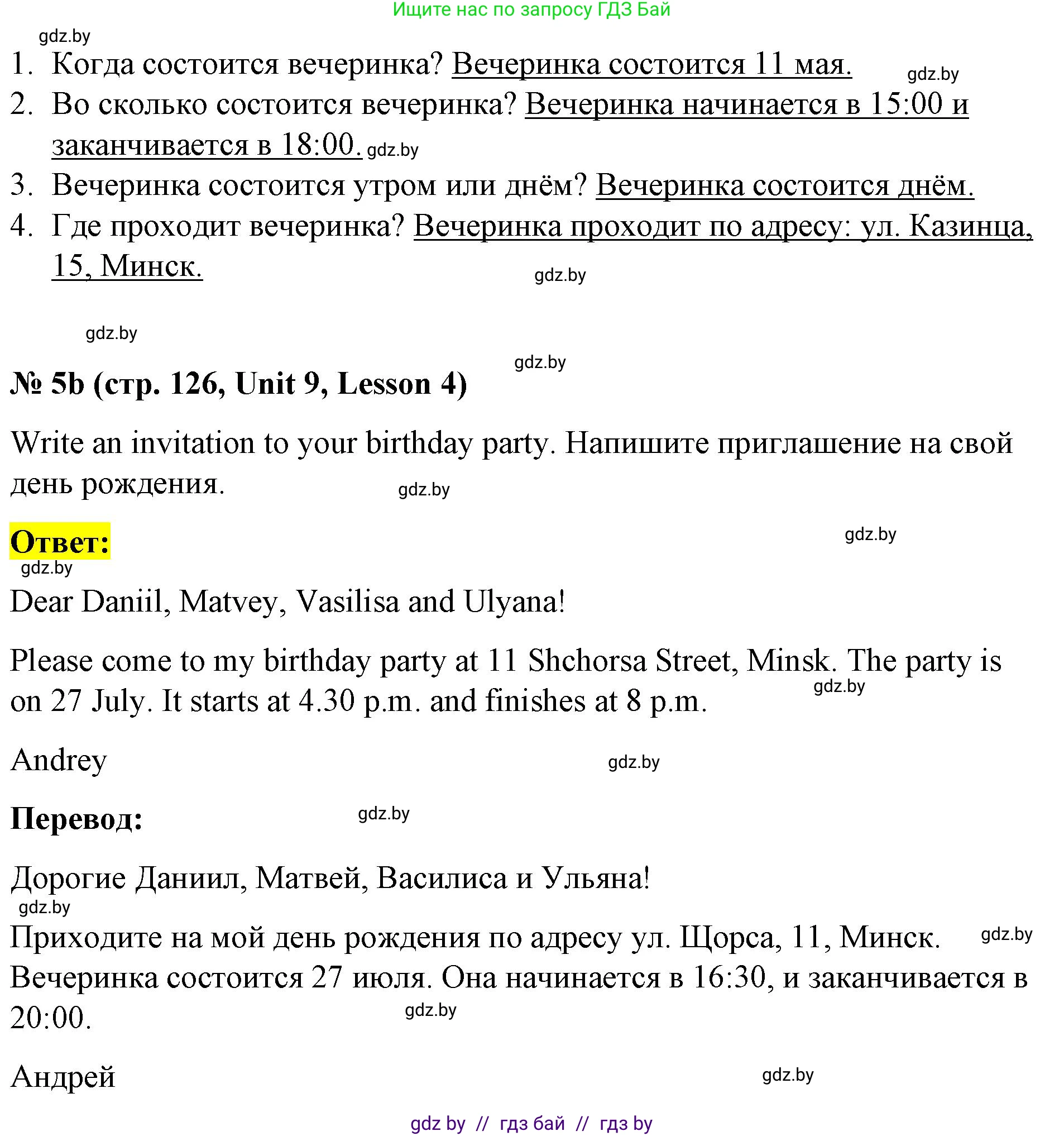 Английский язык (english), 4 класс Учебник (Student's book), авторы: Лапицкая Людмила Михайловна (Lapitskaya Ludmila), Седунова Наталья Михайловна (Sedunova Natalia), издательство Адукацыя i выхаванне, Минск, 2024, бирюзового цвета, Часть ( Part) 2, страница 126, номер 5, Решение 2 (продолжение 2)