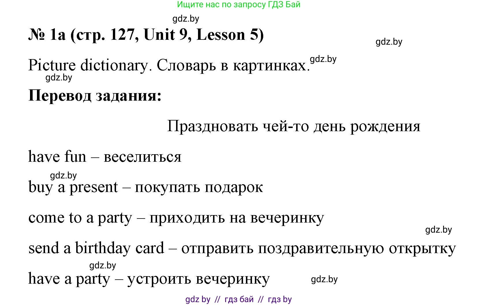 Английский язык (english), 4 класс Учебник (Student's book), авторы: Лапицкая Людмила Михайловна (Lapitskaya Ludmila), Седунова Наталья Михайловна (Sedunova Natalia), издательство Адукацыя i выхаванне, Минск, 2024, бирюзового цвета, Часть ( Part) 2, страница 127, номер 1, Решение 2