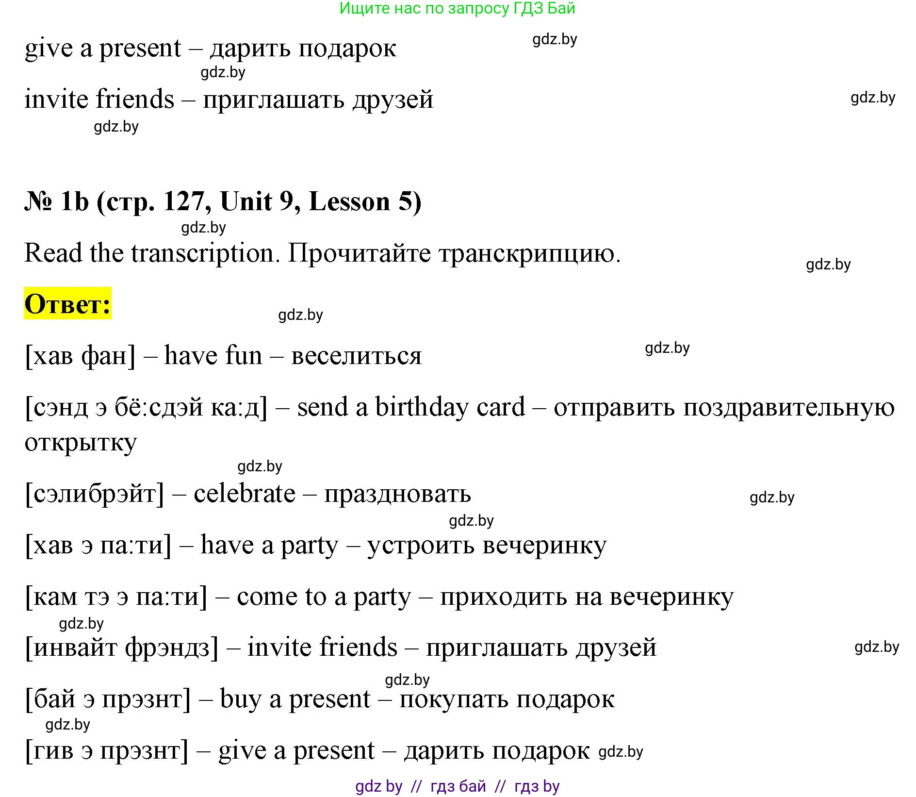 Английский язык (english), 4 класс Учебник (Student's book), авторы: Лапицкая Людмила Михайловна (Lapitskaya Ludmila), Седунова Наталья Михайловна (Sedunova Natalia), издательство Адукацыя i выхаванне, Минск, 2024, бирюзового цвета, Часть ( Part) 2, страница 127, номер 1, Решение 2 (продолжение 2)