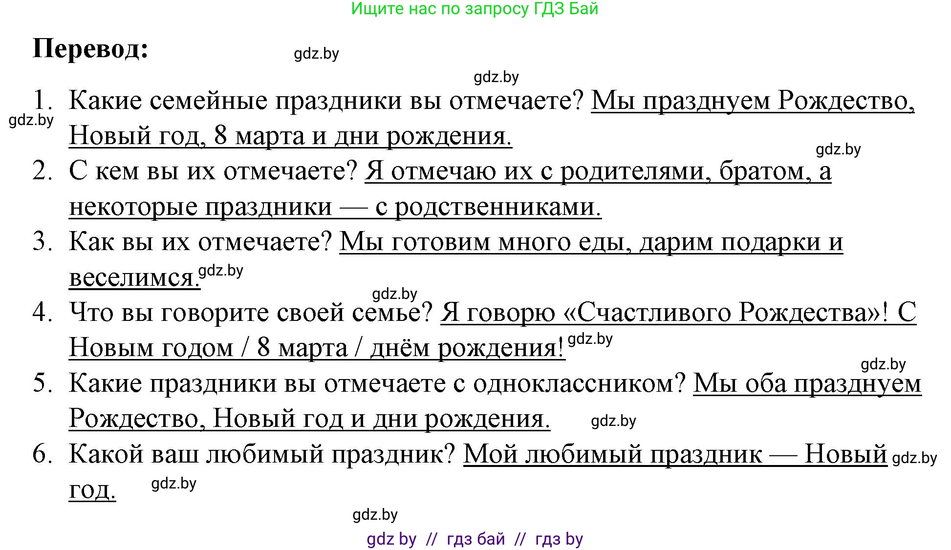 Английский язык (english), 4 класс Учебник (Student's book), авторы: Лапицкая Людмила Михайловна (Lapitskaya Ludmila), Седунова Наталья Михайловна (Sedunova Natalia), издательство Адукацыя i выхаванне, Минск, 2024, бирюзового цвета, Часть ( Part) 2, страница 128, номер 2, Решение 2 (продолжение 2)