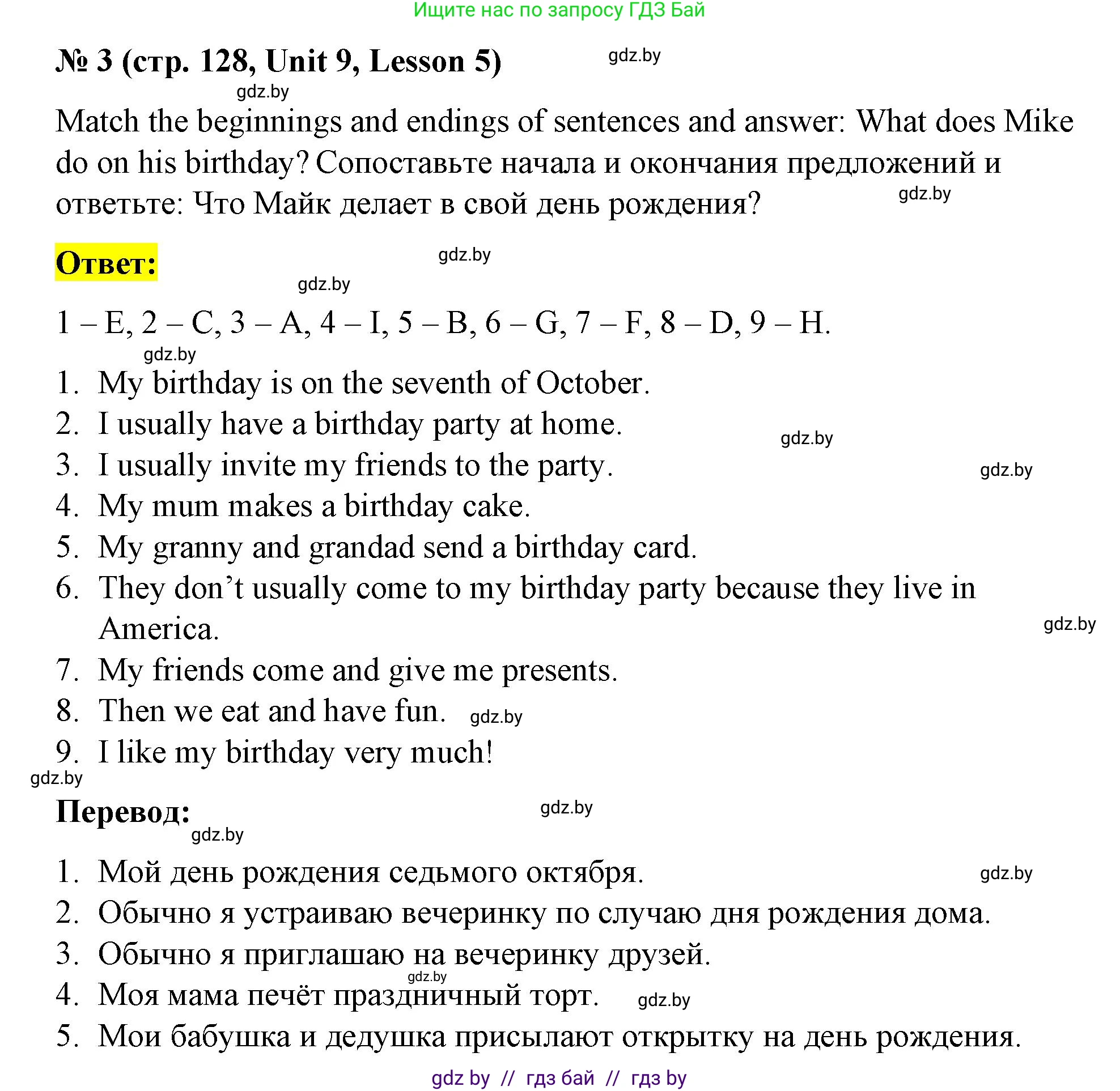 Английский язык (english), 4 класс Учебник (Student's book), авторы: Лапицкая Людмила Михайловна (Lapitskaya Ludmila), Седунова Наталья Михайловна (Sedunova Natalia), издательство Адукацыя i выхаванне, Минск, 2024, бирюзового цвета, Часть ( Part) 2, страница 128, номер 3, Решение 2