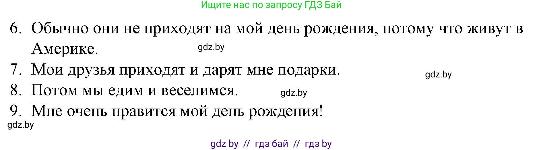 Английский язык (english), 4 класс Учебник (Student's book), авторы: Лапицкая Людмила Михайловна (Lapitskaya Ludmila), Седунова Наталья Михайловна (Sedunova Natalia), издательство Адукацыя i выхаванне, Минск, 2024, бирюзового цвета, Часть ( Part) 2, страница 128, номер 3, Решение 2 (продолжение 2)