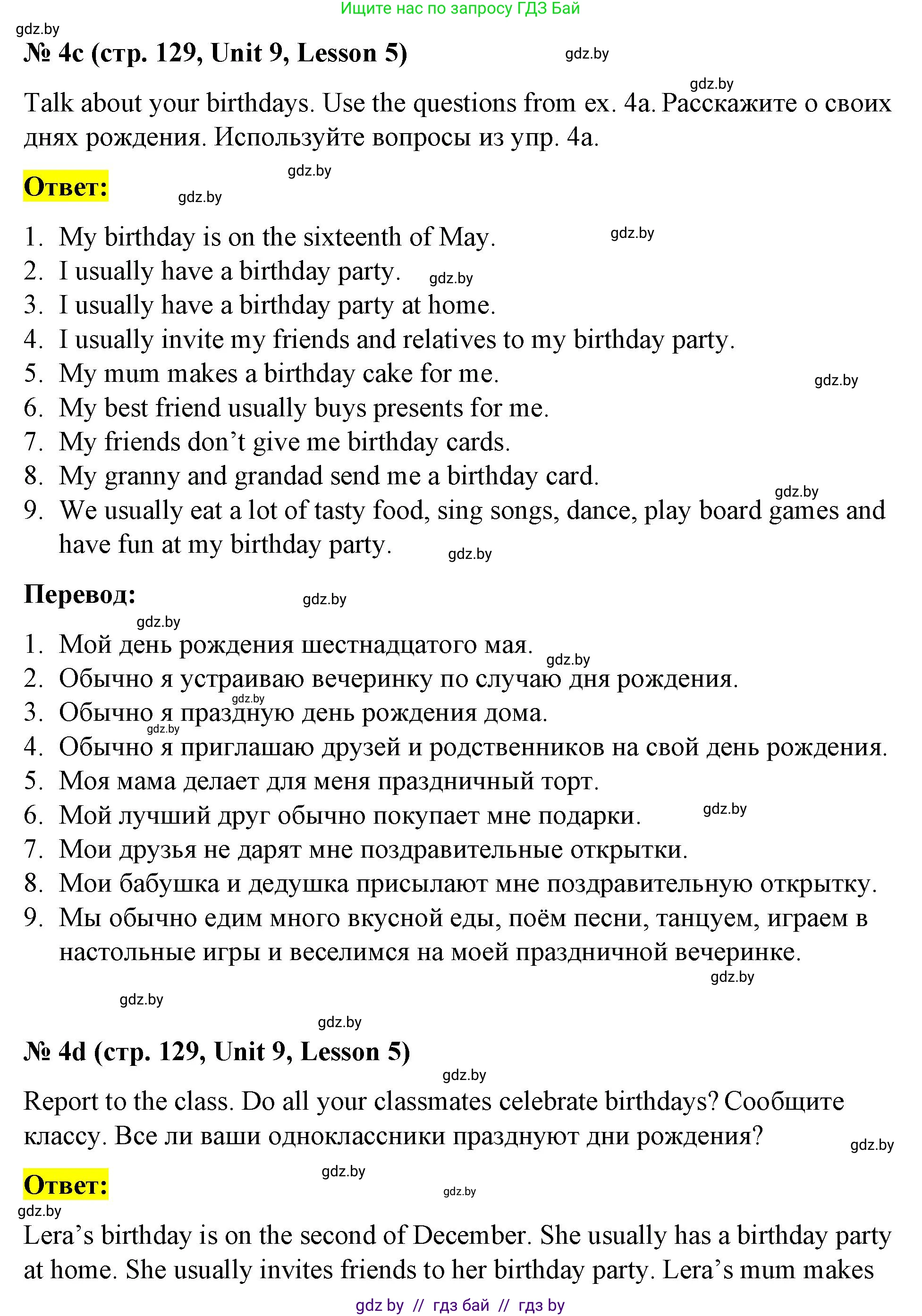 Английский язык (english), 4 класс Учебник (Student's book), авторы: Лапицкая Людмила Михайловна (Lapitskaya Ludmila), Седунова Наталья Михайловна (Sedunova Natalia), издательство Адукацыя i выхаванне, Минск, 2024, бирюзового цвета, Часть ( Part) 2, страница 129, номер 4, Решение 2 (продолжение 2)