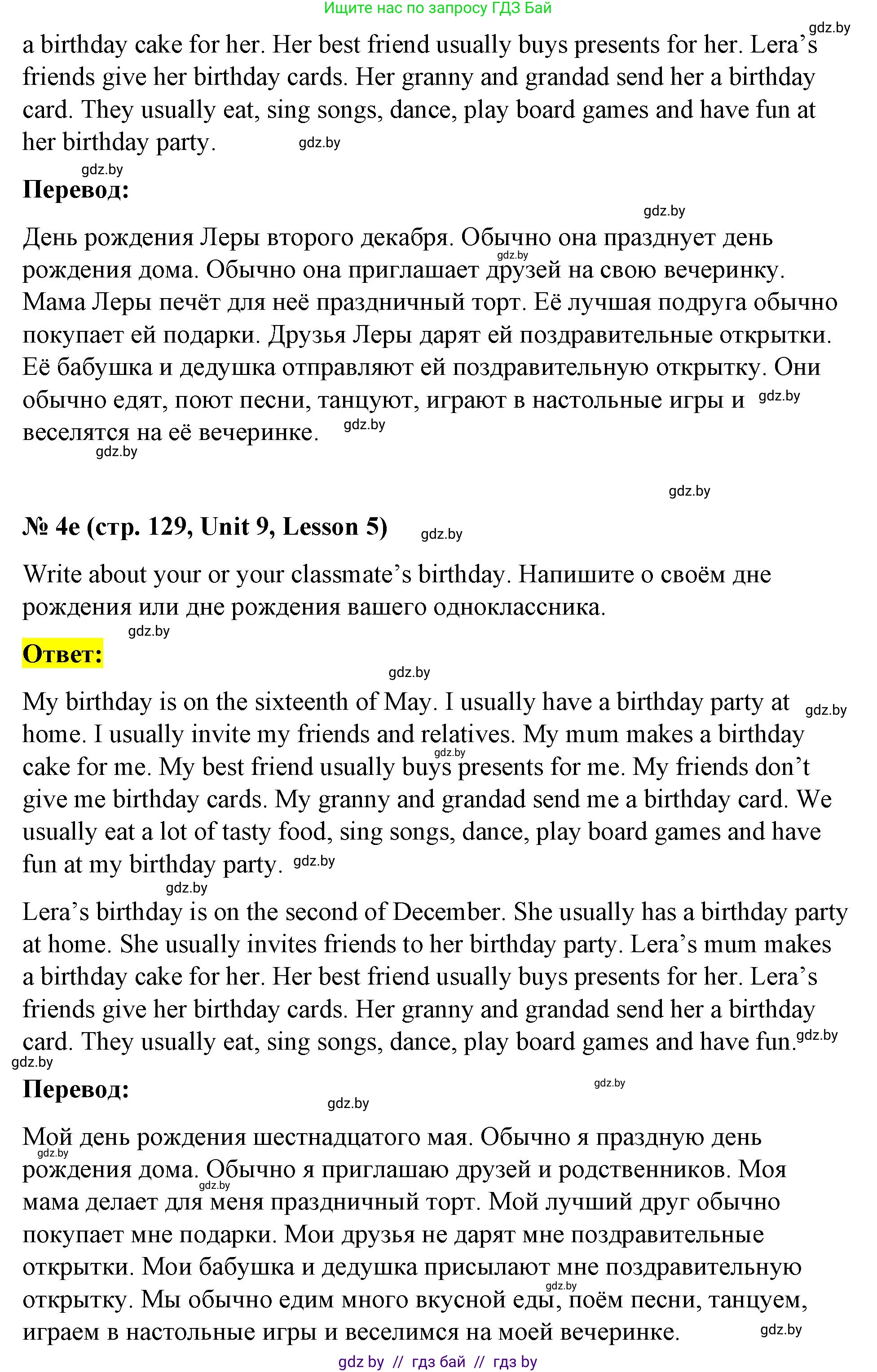 Английский язык (english), 4 класс Учебник (Student's book), авторы: Лапицкая Людмила Михайловна (Lapitskaya Ludmila), Седунова Наталья Михайловна (Sedunova Natalia), издательство Адукацыя i выхаванне, Минск, 2024, бирюзового цвета, Часть ( Part) 2, страница 129, номер 4, Решение 2 (продолжение 3)