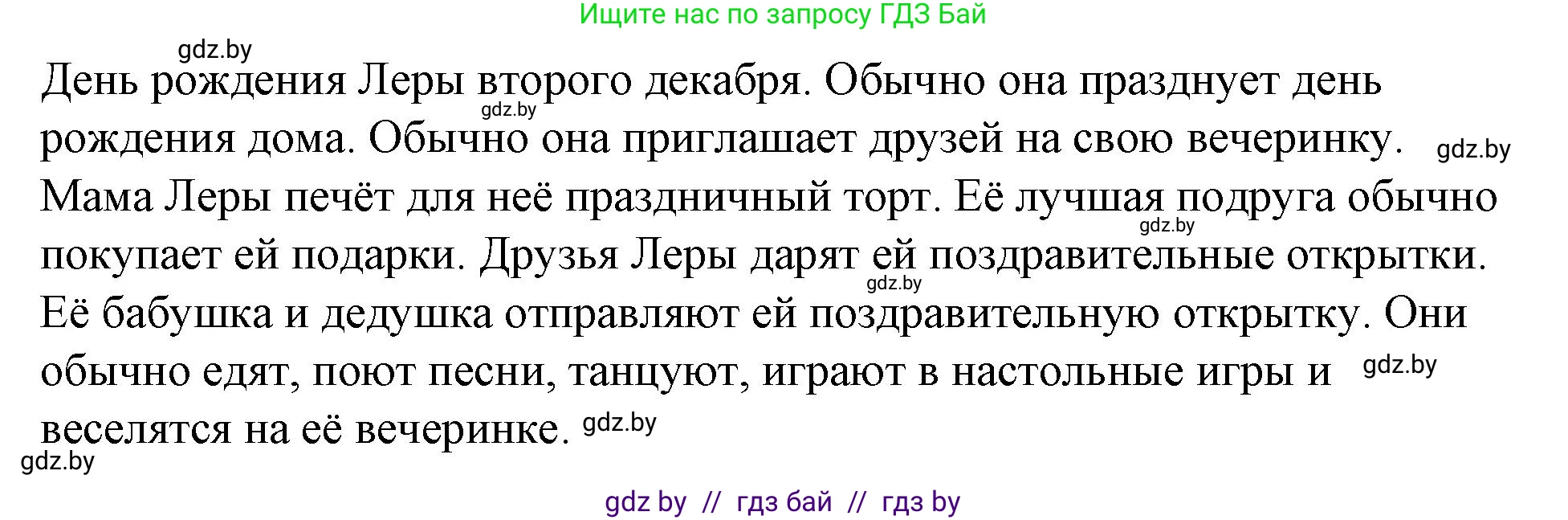 Английский язык (english), 4 класс Учебник (Student's book), авторы: Лапицкая Людмила Михайловна (Lapitskaya Ludmila), Седунова Наталья Михайловна (Sedunova Natalia), издательство Адукацыя i выхаванне, Минск, 2024, бирюзового цвета, Часть ( Part) 2, страница 129, номер 4, Решение 2 (продолжение 4)