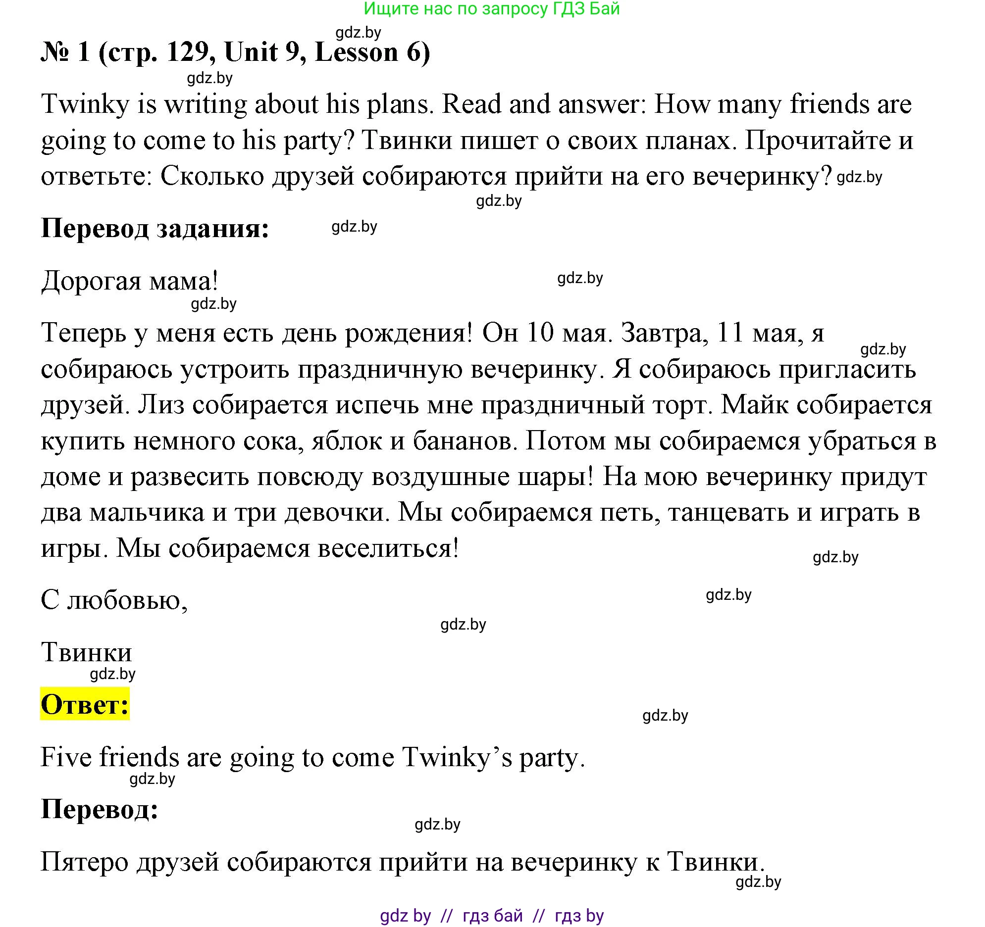 Английский язык (english), 4 класс Учебник (Student's book), авторы: Лапицкая Людмила Михайловна (Lapitskaya Ludmila), Седунова Наталья Михайловна (Sedunova Natalia), издательство Адукацыя i выхаванне, Минск, 2024, бирюзового цвета, Часть ( Part) 2, страница 129, номер 1, Решение 2