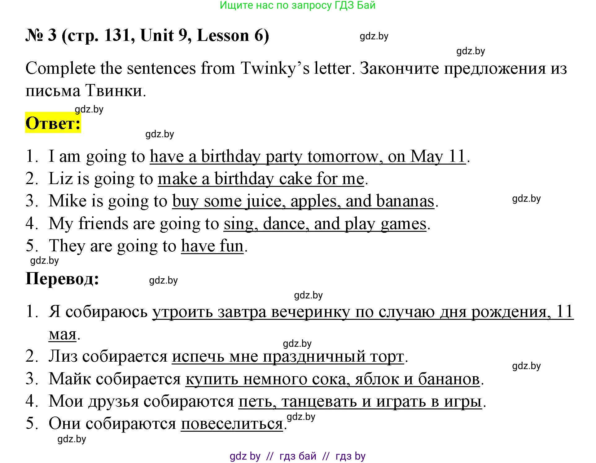 Английский язык (english), 4 класс Учебник (Student's book), авторы: Лапицкая Людмила Михайловна (Lapitskaya Ludmila), Седунова Наталья Михайловна (Sedunova Natalia), издательство Адукацыя i выхаванне, Минск, 2024, бирюзового цвета, Часть ( Part) 2, страница 131, номер 3, Решение 2