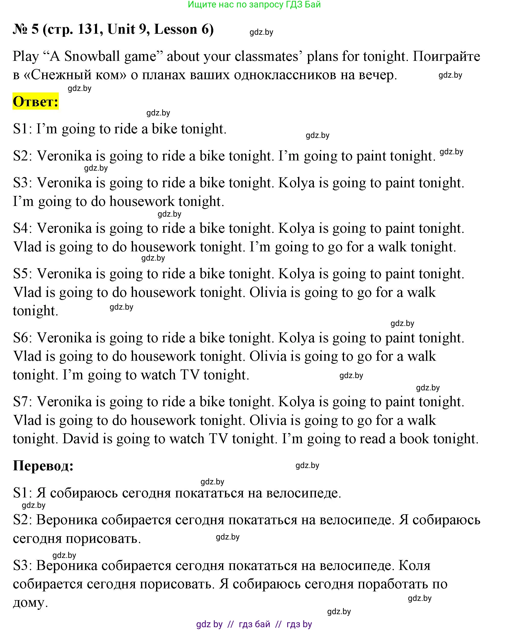 Английский язык (english), 4 класс Учебник (Student's book), авторы: Лапицкая Людмила Михайловна (Lapitskaya Ludmila), Седунова Наталья Михайловна (Sedunova Natalia), издательство Адукацыя i выхаванне, Минск, 2024, бирюзового цвета, Часть ( Part) 2, страница 131, номер 5, Решение 2